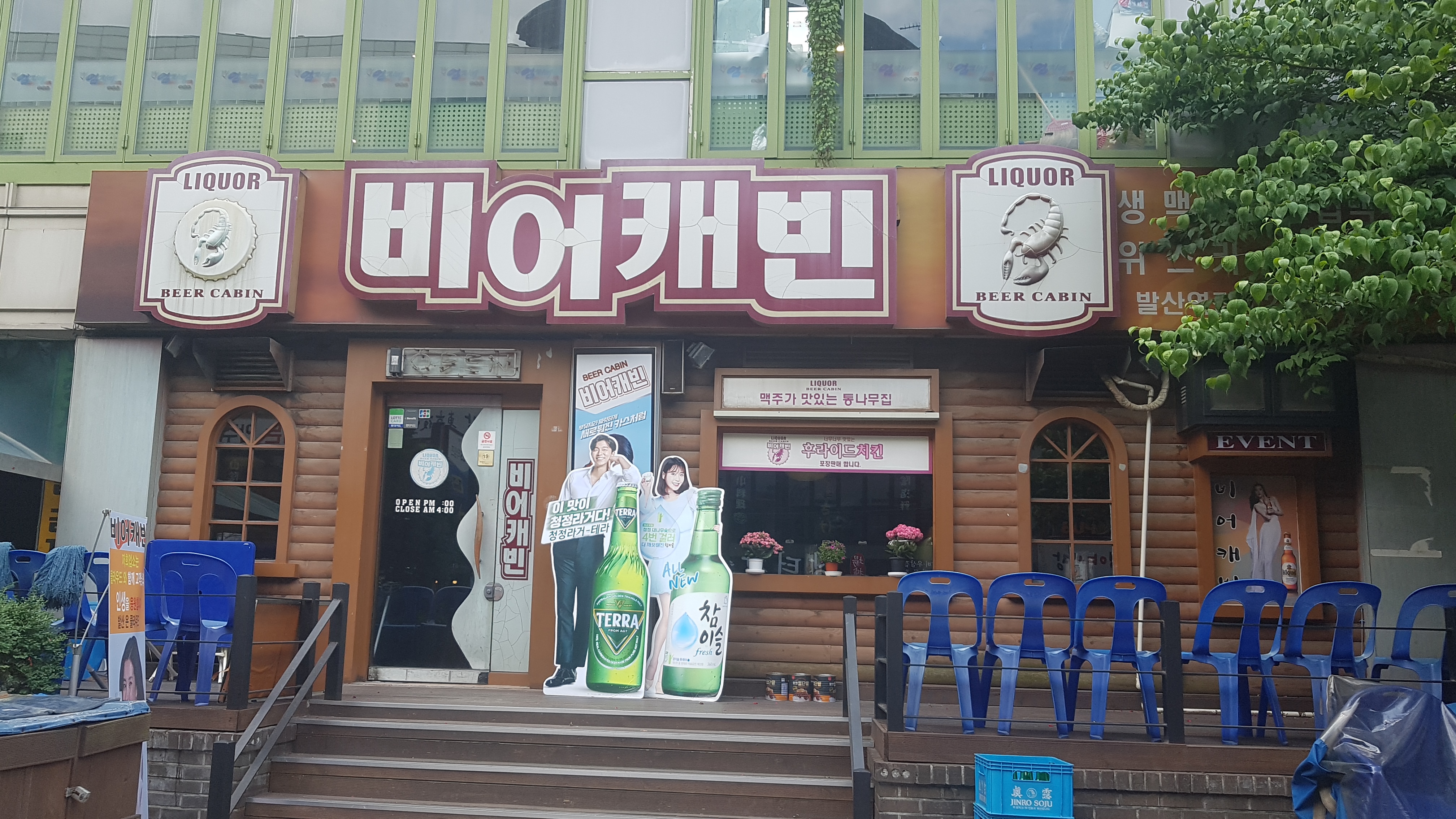 비어캐빈 발산역점