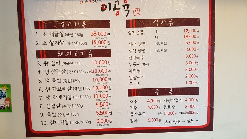 206숯불구이