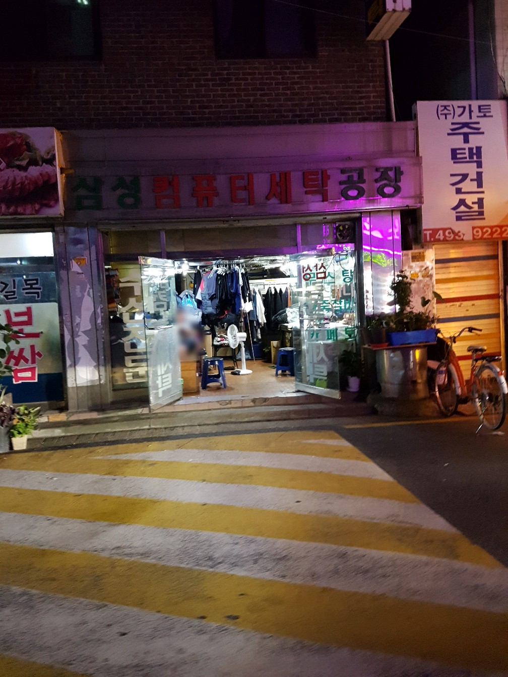 삼성컴퓨터세탁