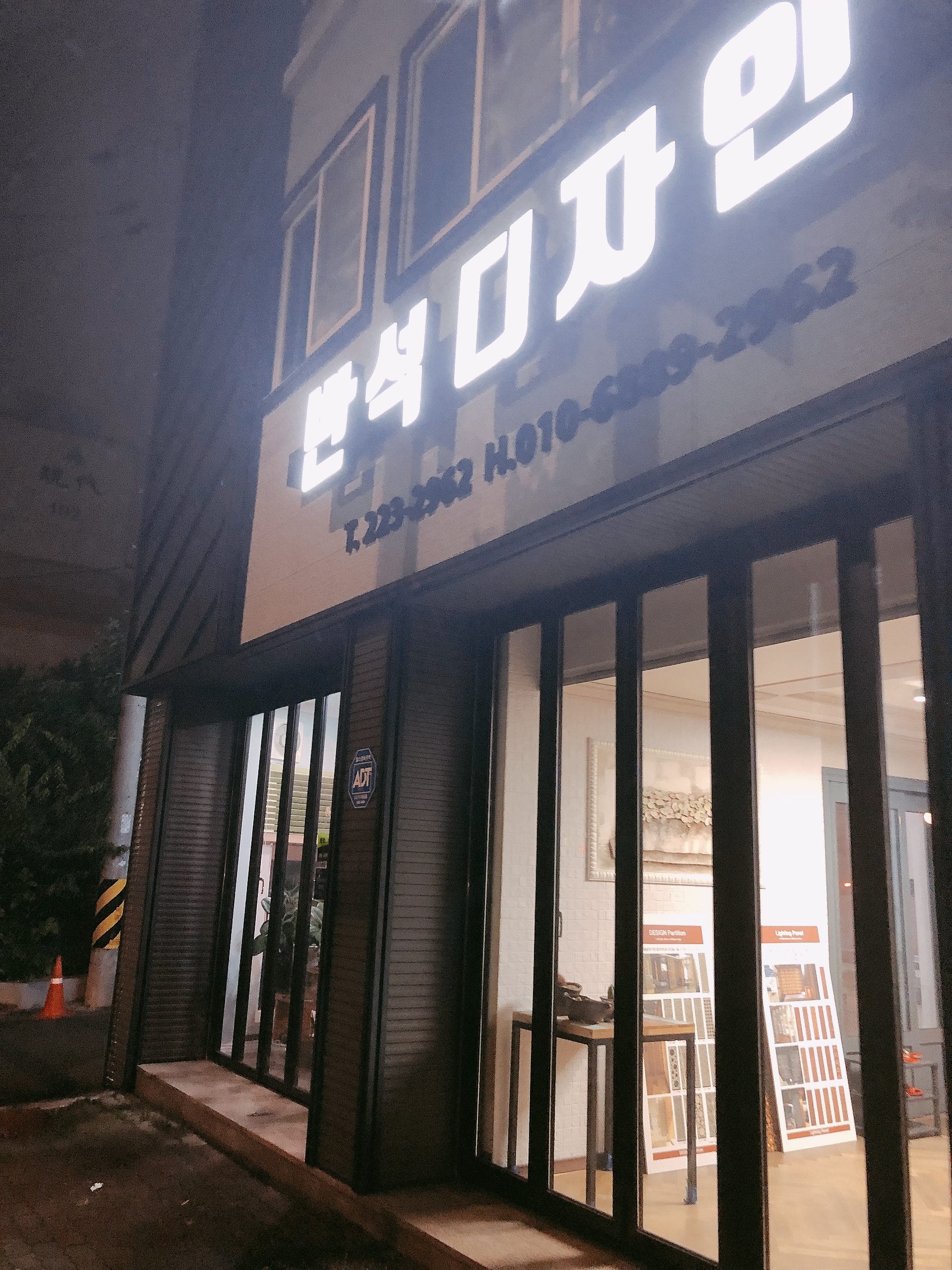 반석앤승디자인 대표 이미지