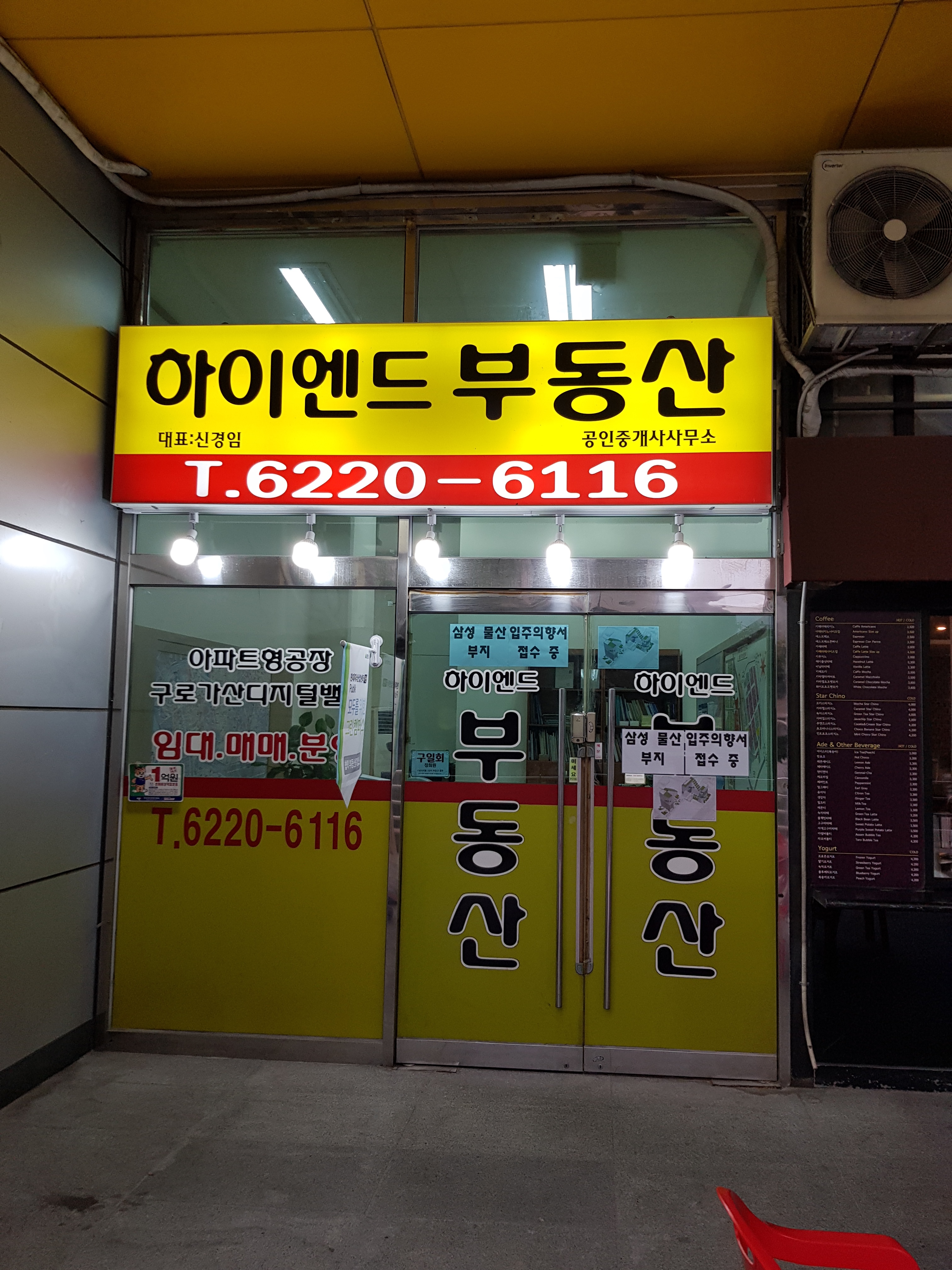 하이엔드부동산