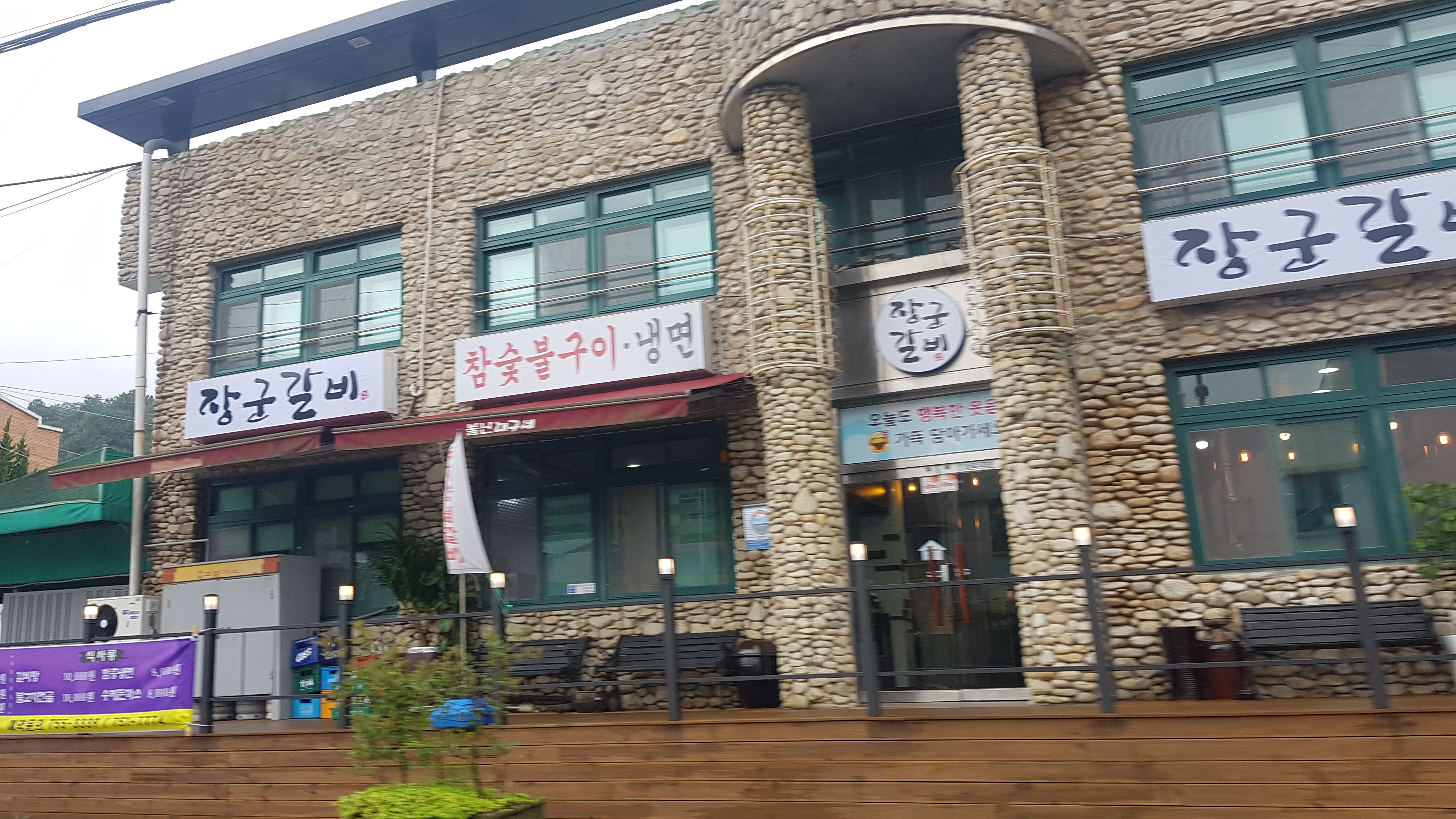 갈비애대가