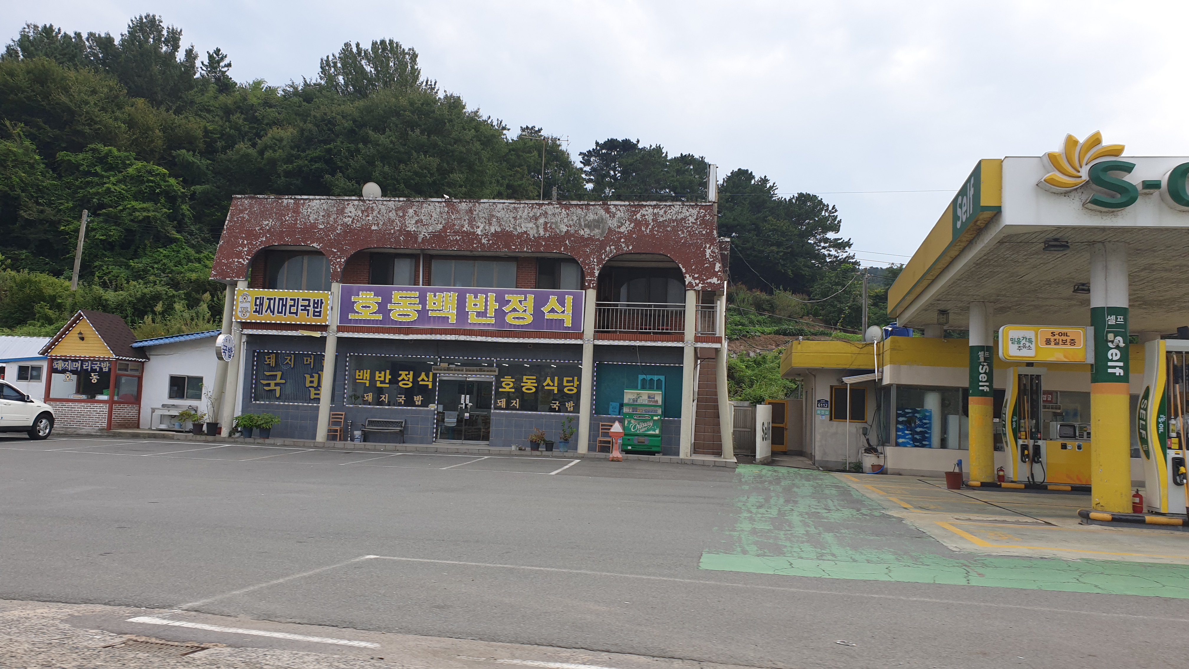 호동백반정식