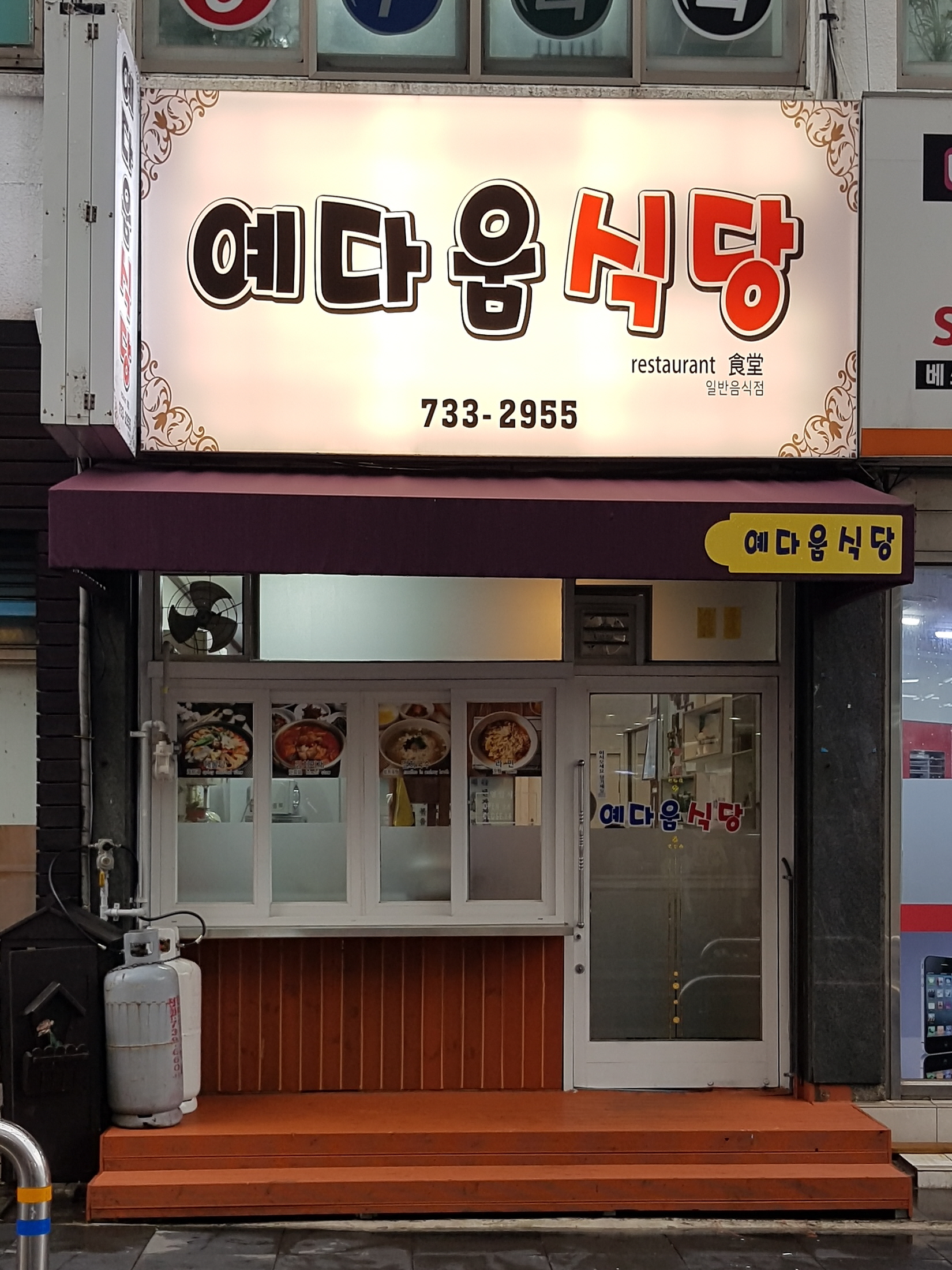 양명 반려동물 동반 애견카페