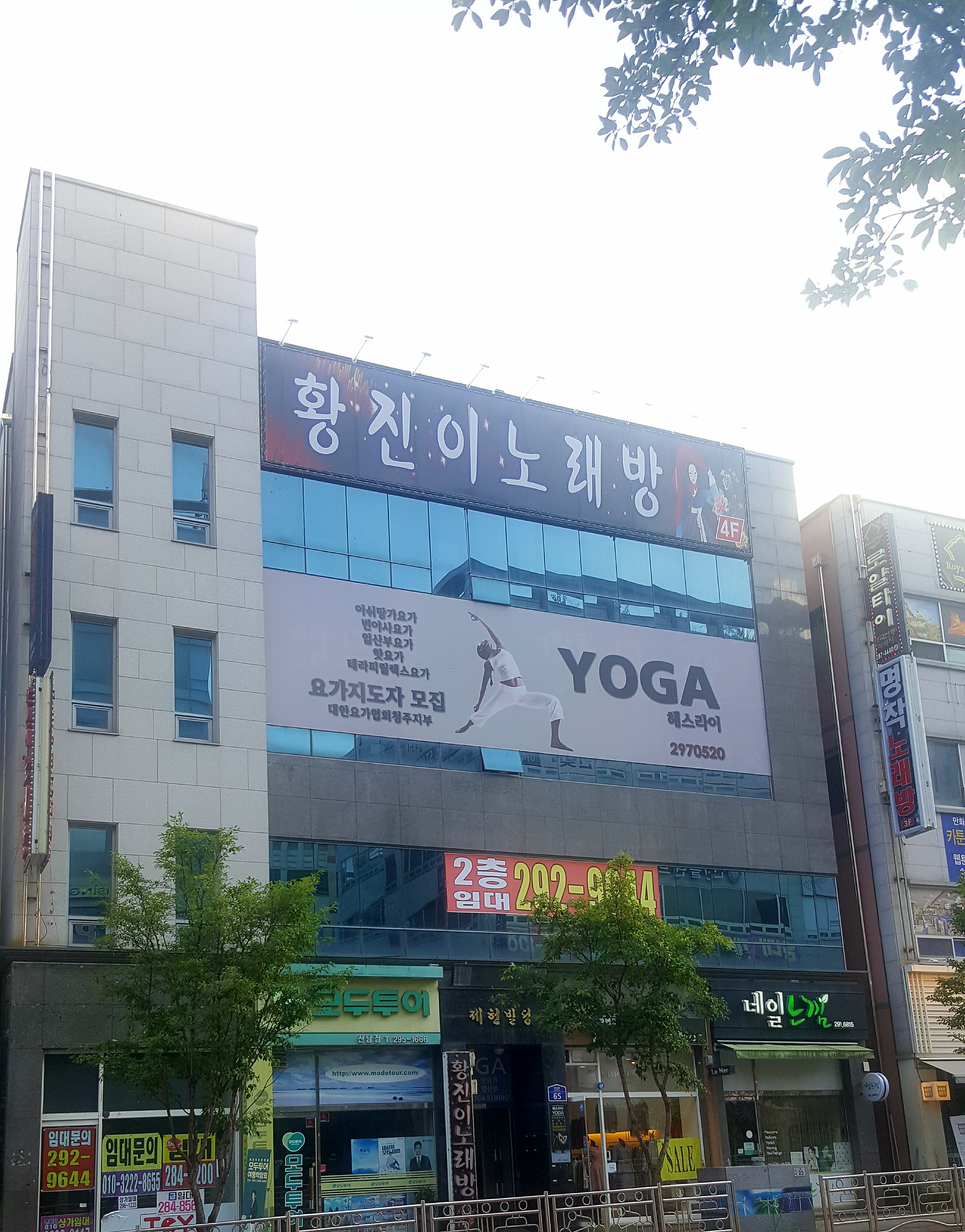 황진이노래방