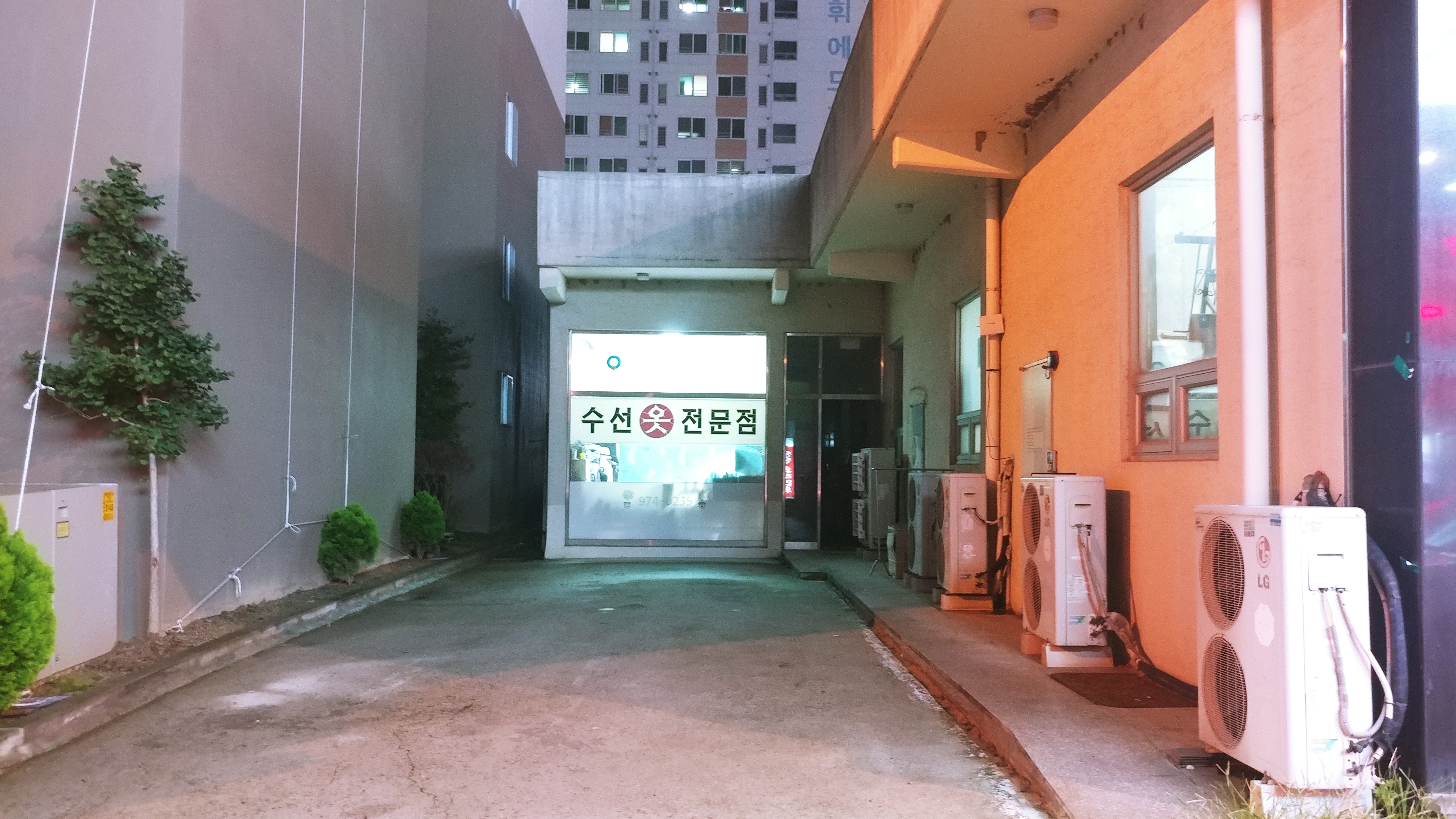 첨단옷수선