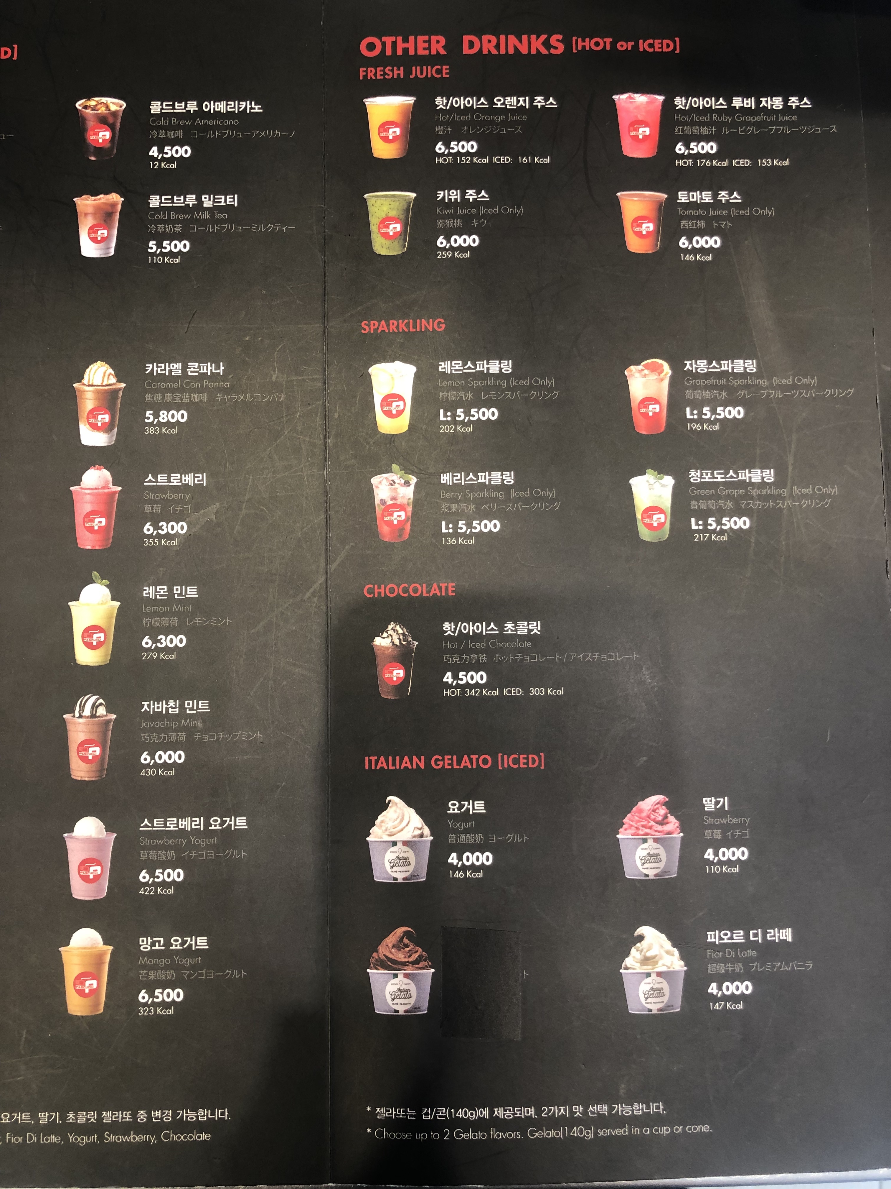 파스쿠찌 광주롯데점