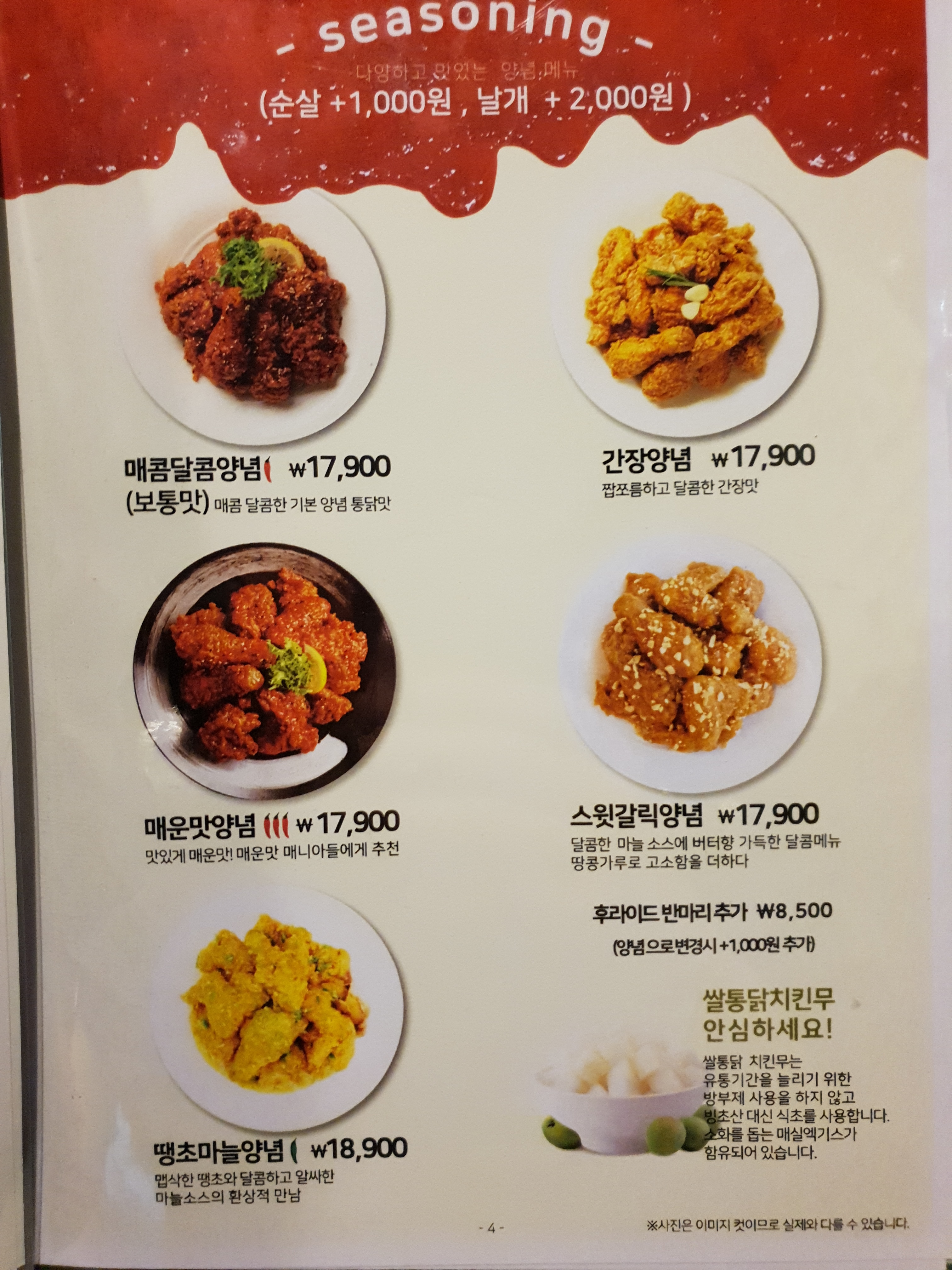 쌀통닭 장산점