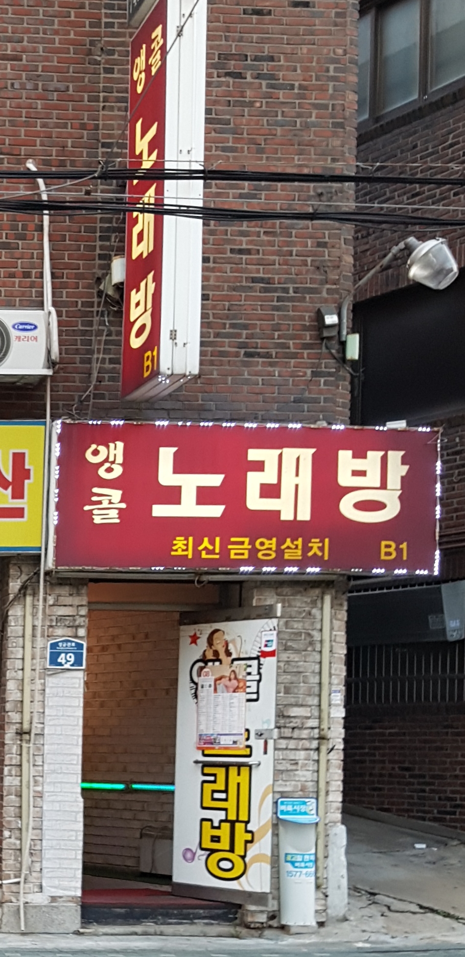앵콜노래방