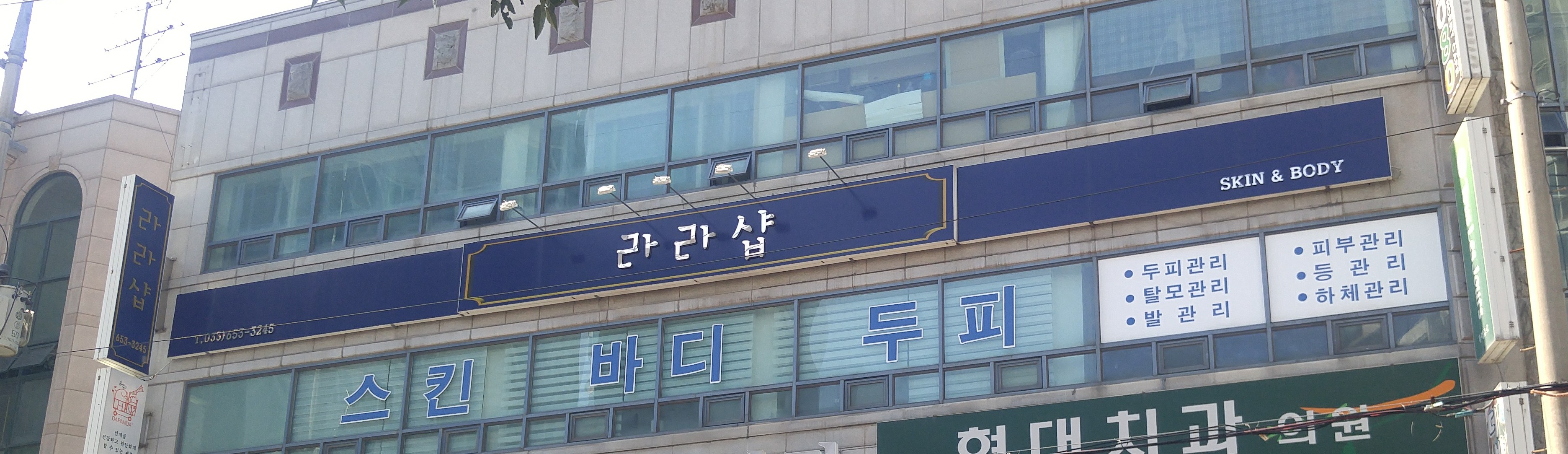라라샵