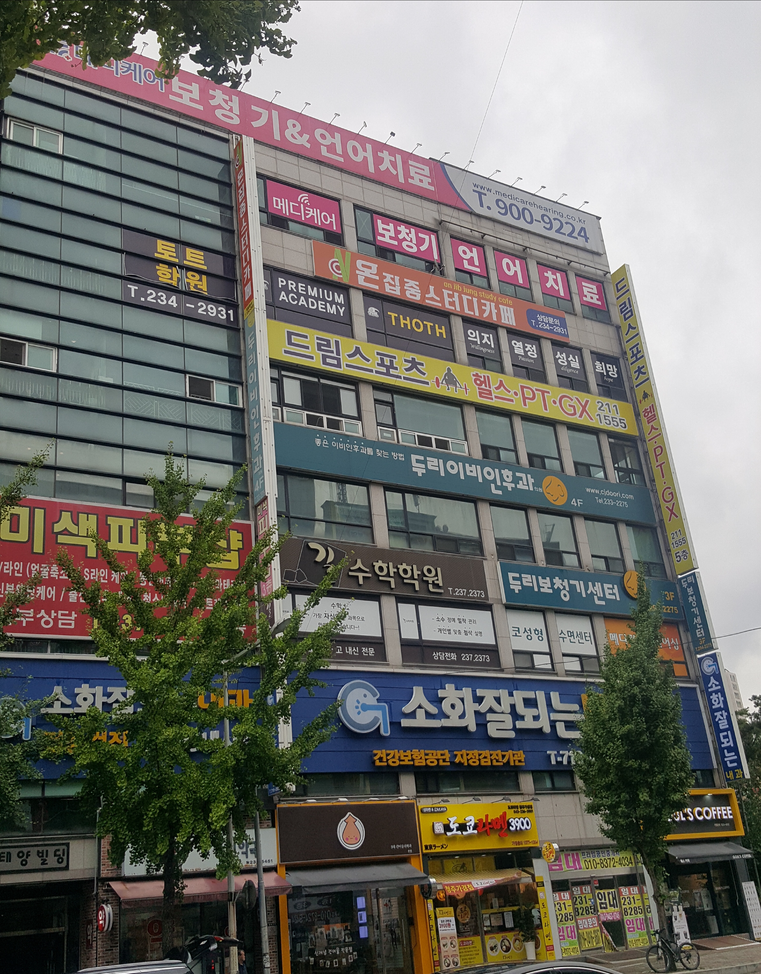 메디케어히어링 청주센터