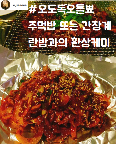 불타는꼬꼬발 본점