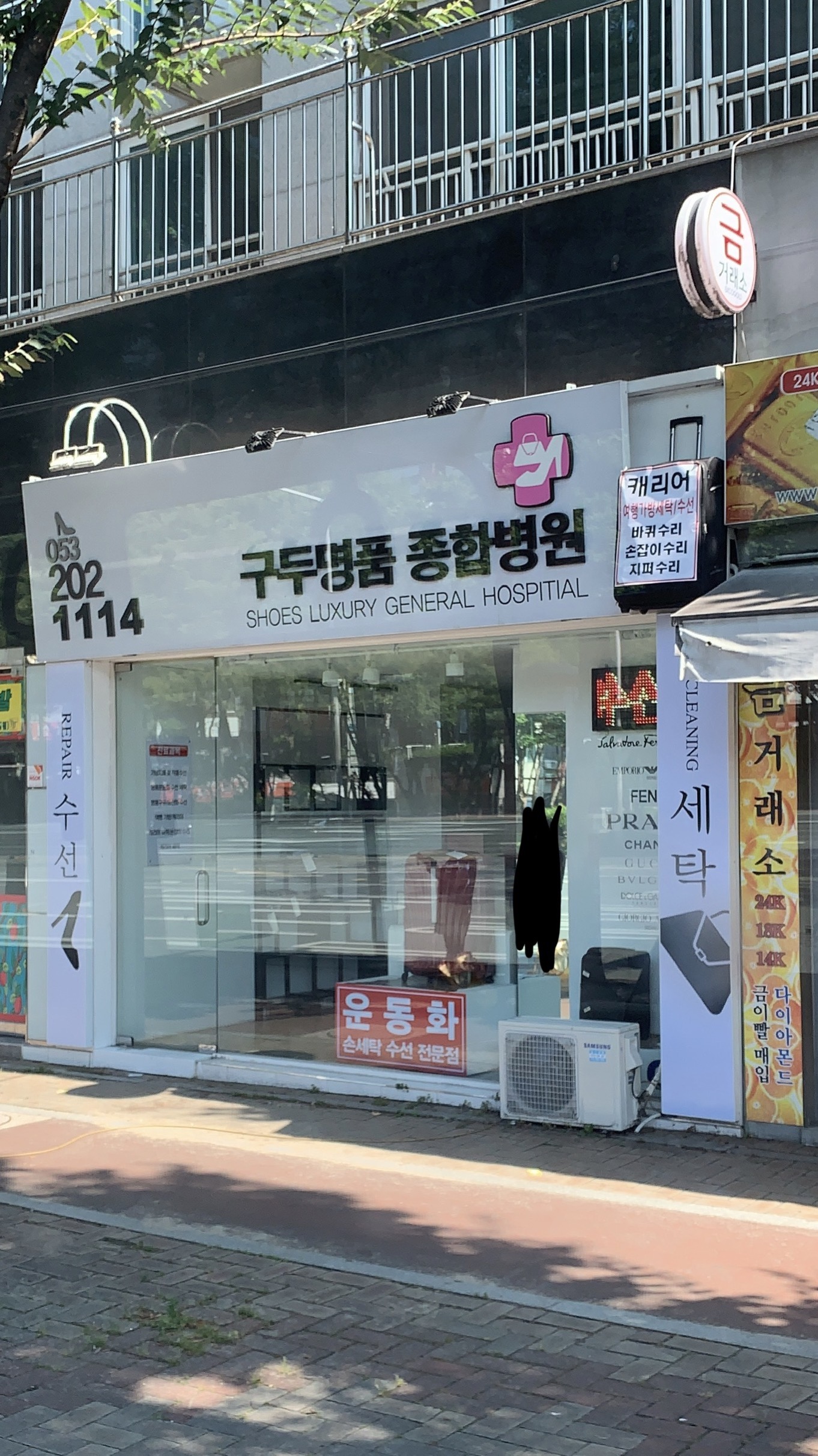 구두명품종합병원
