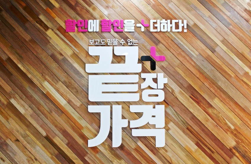 으뜸플러스안경 서울송파점 대표 이미지