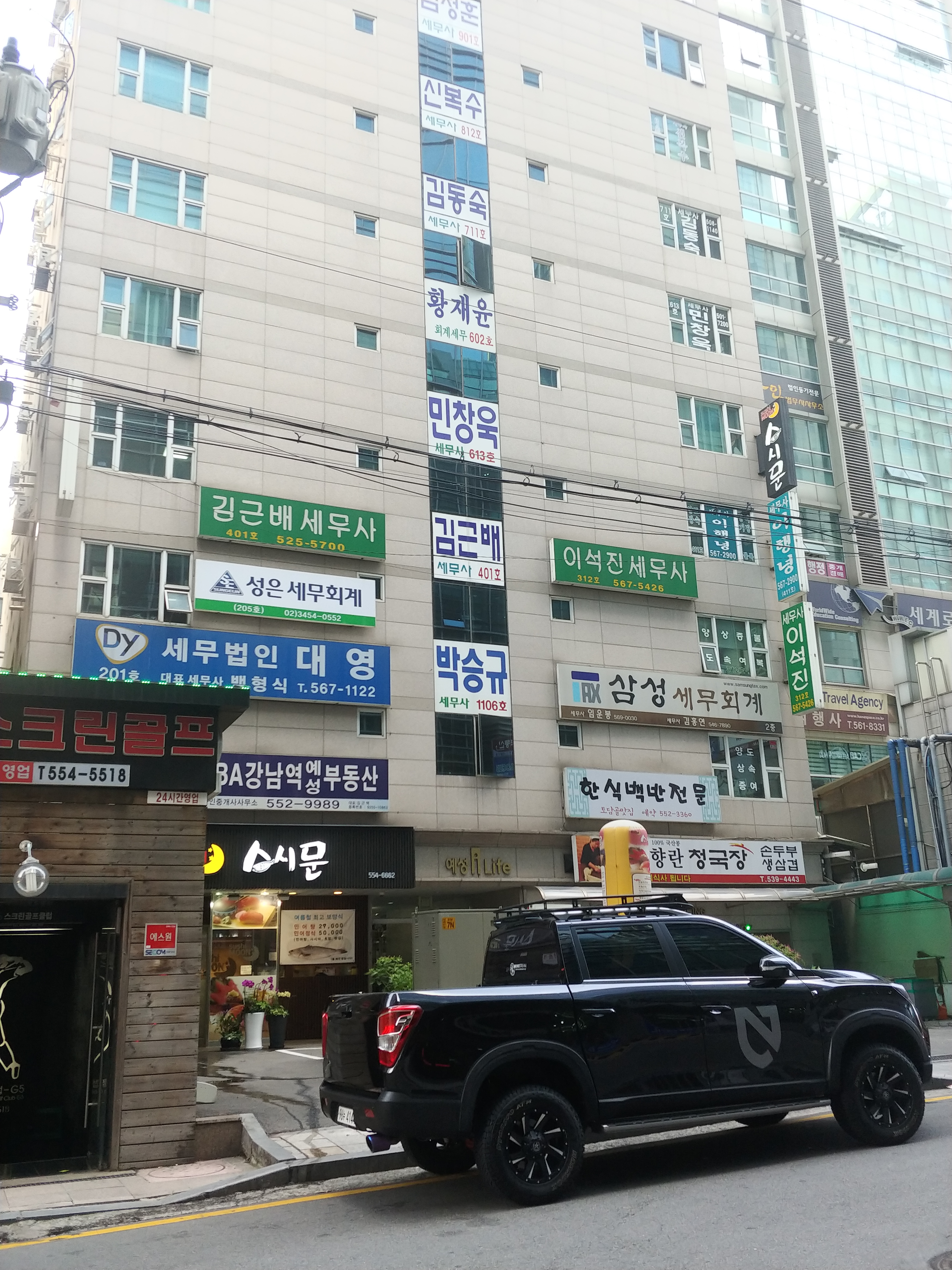 오름세무회계사무소
