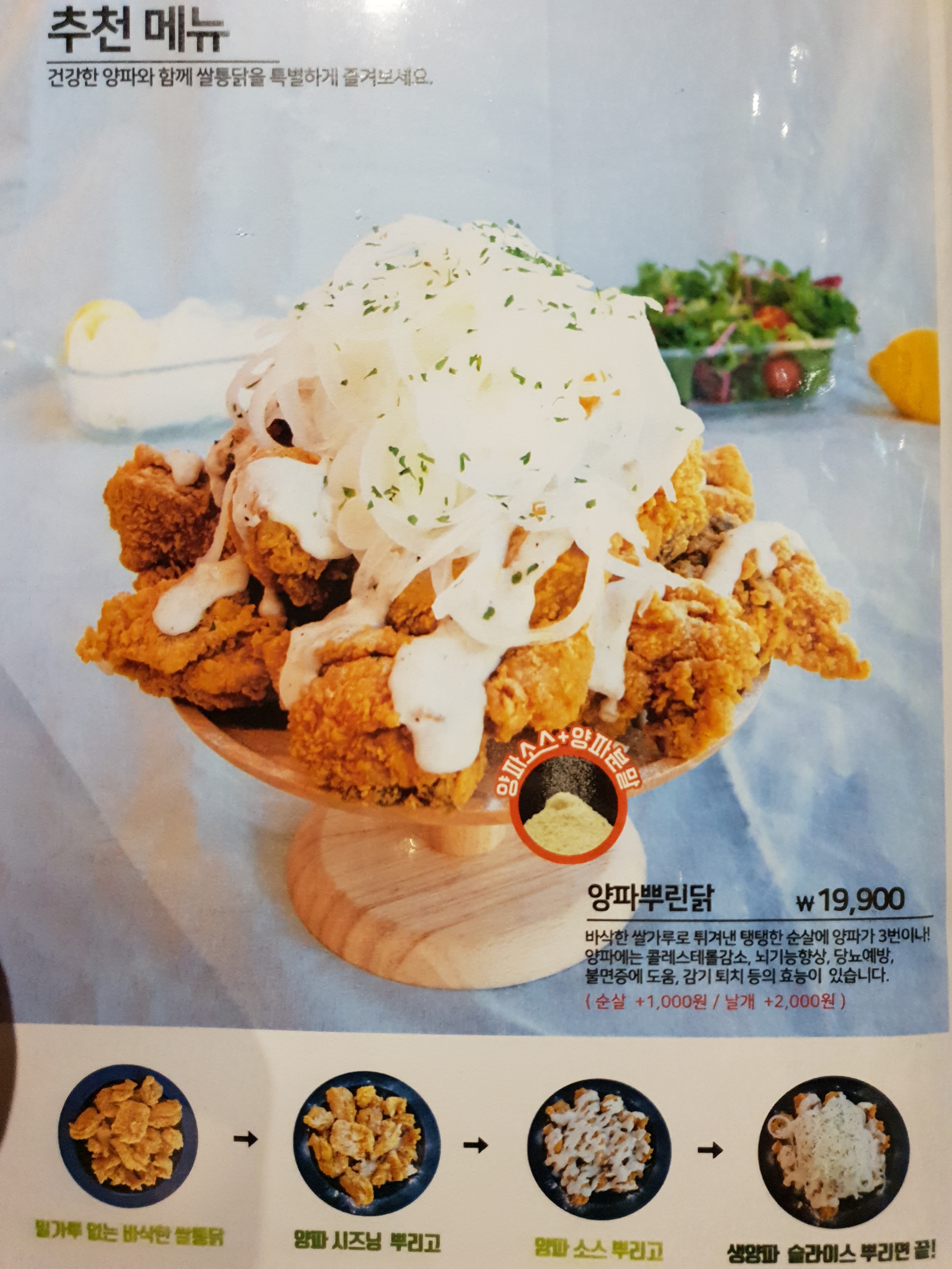 쌀통닭 장산점