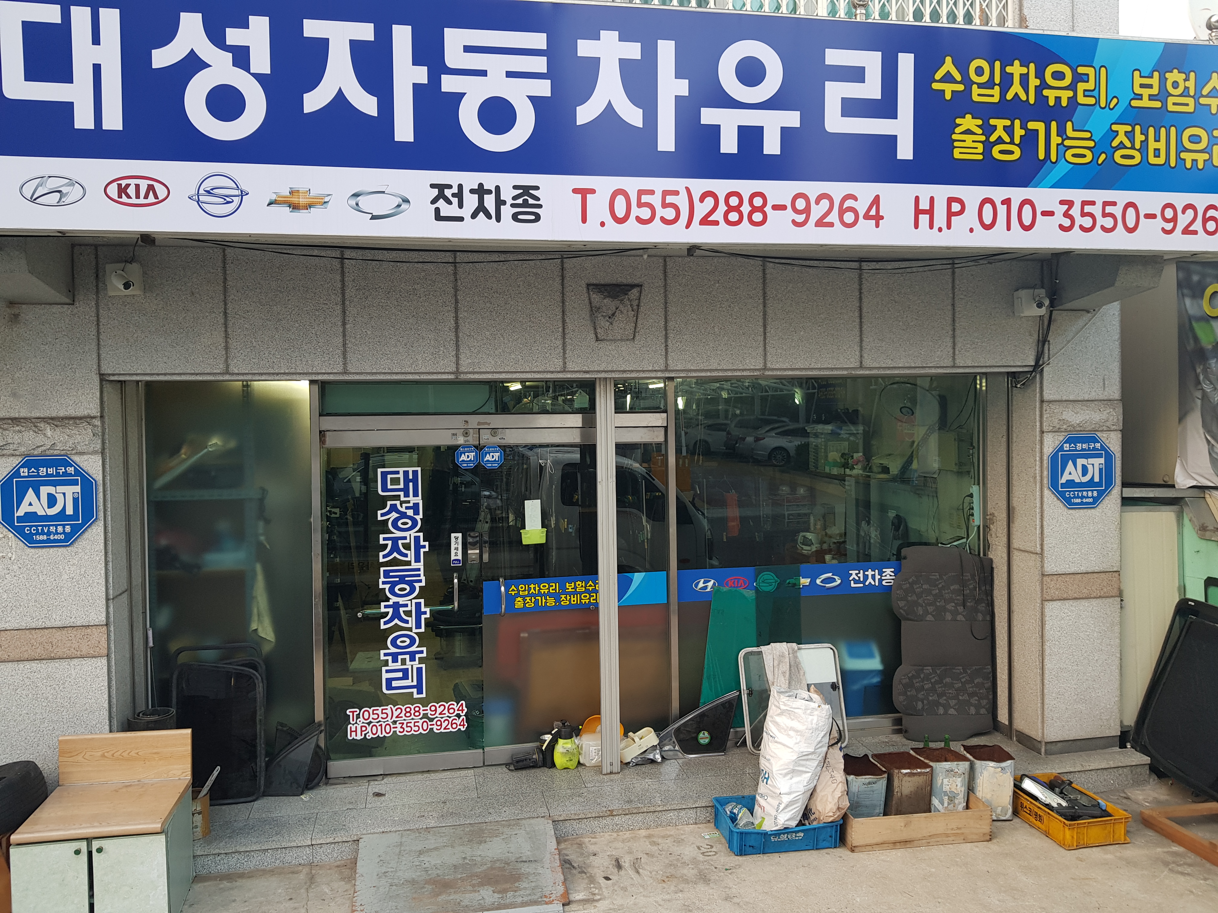 대성유리