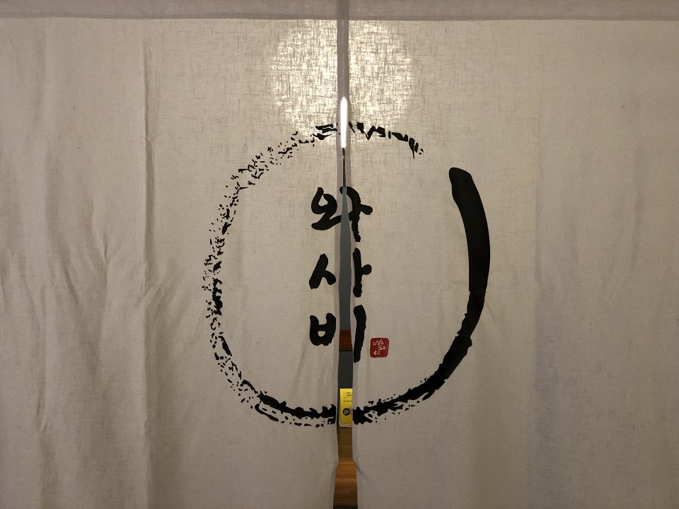 와사비 창원상남점