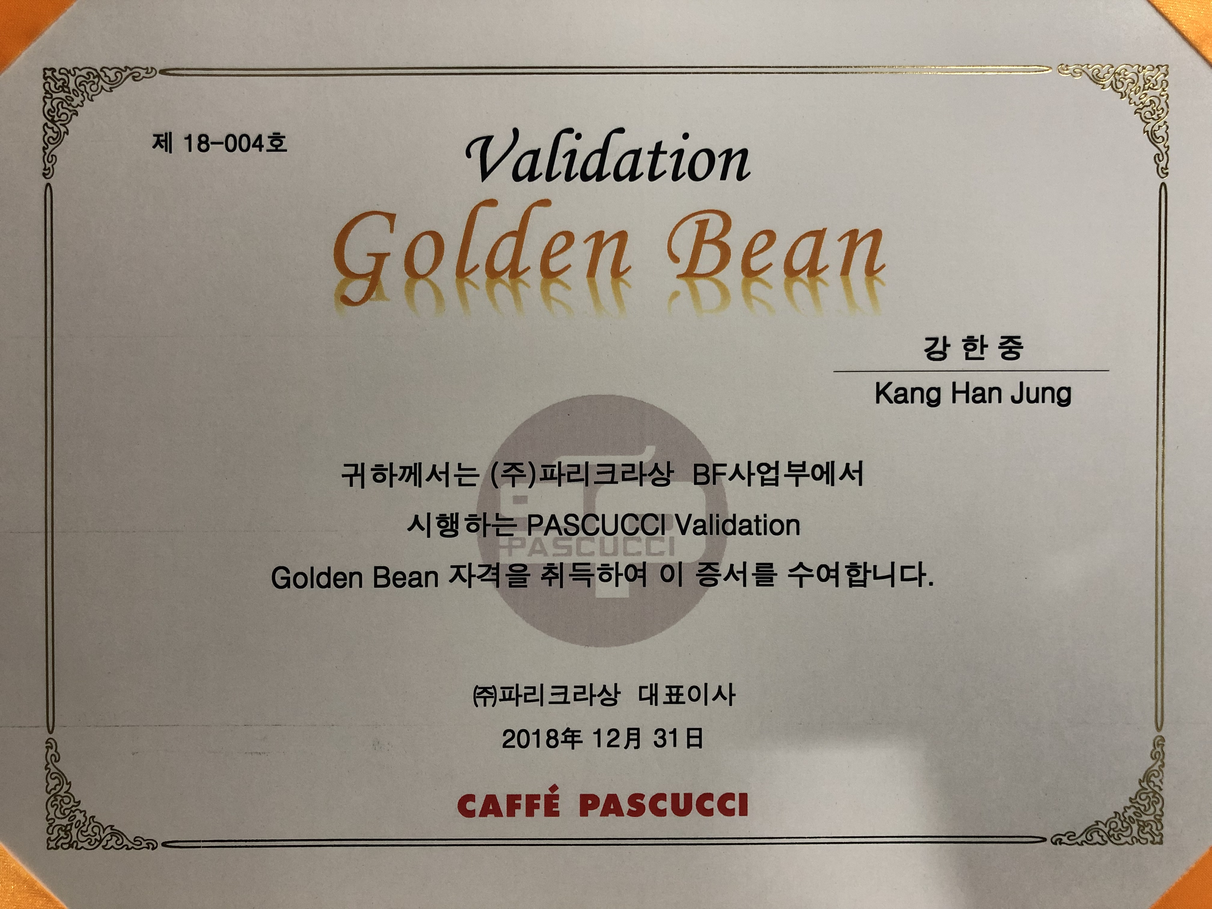 파스쿠찌 광주롯데점