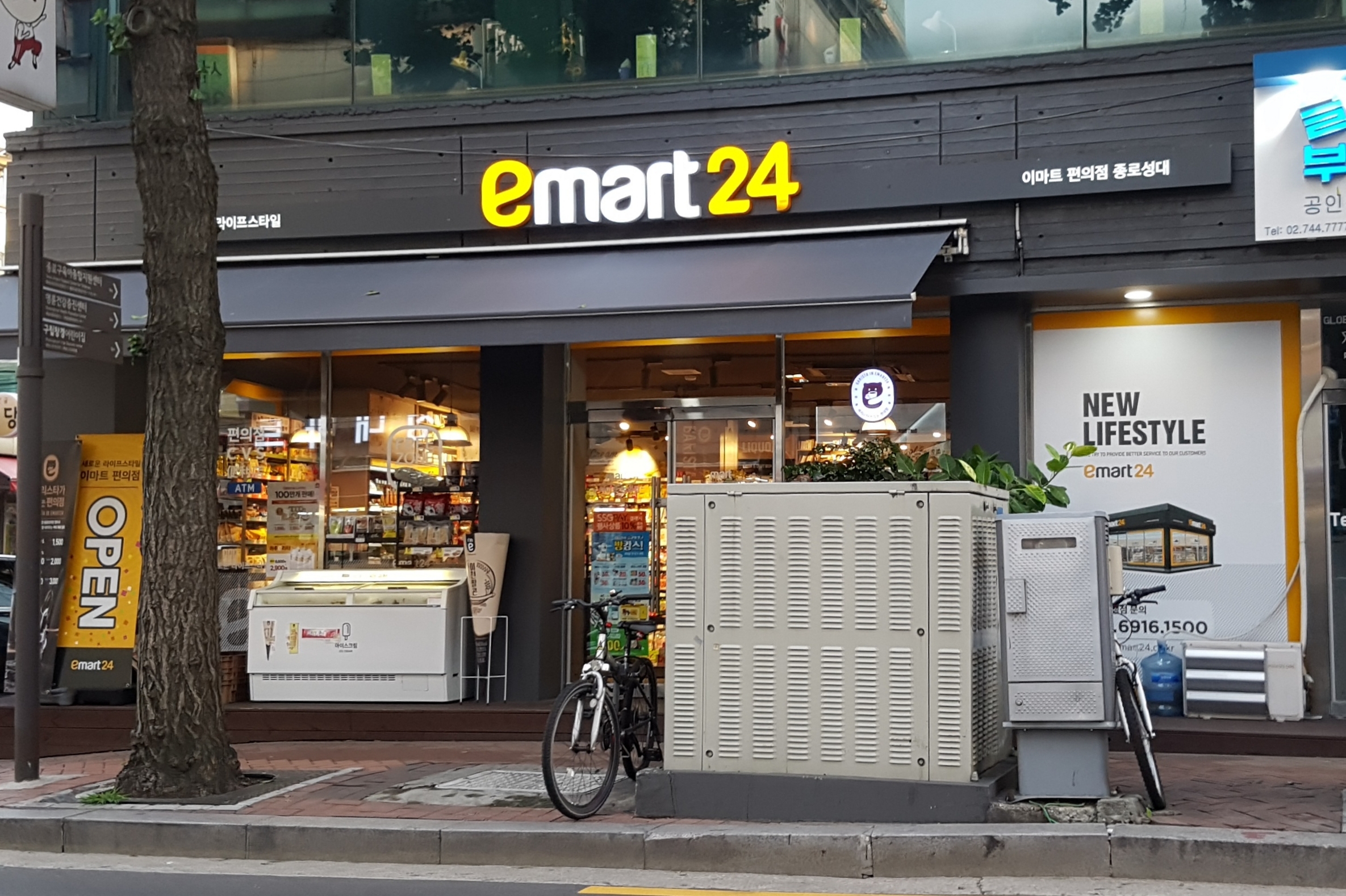 이마트24 R종로성대점