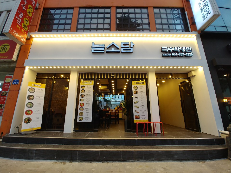 늘소담 대표 이미지