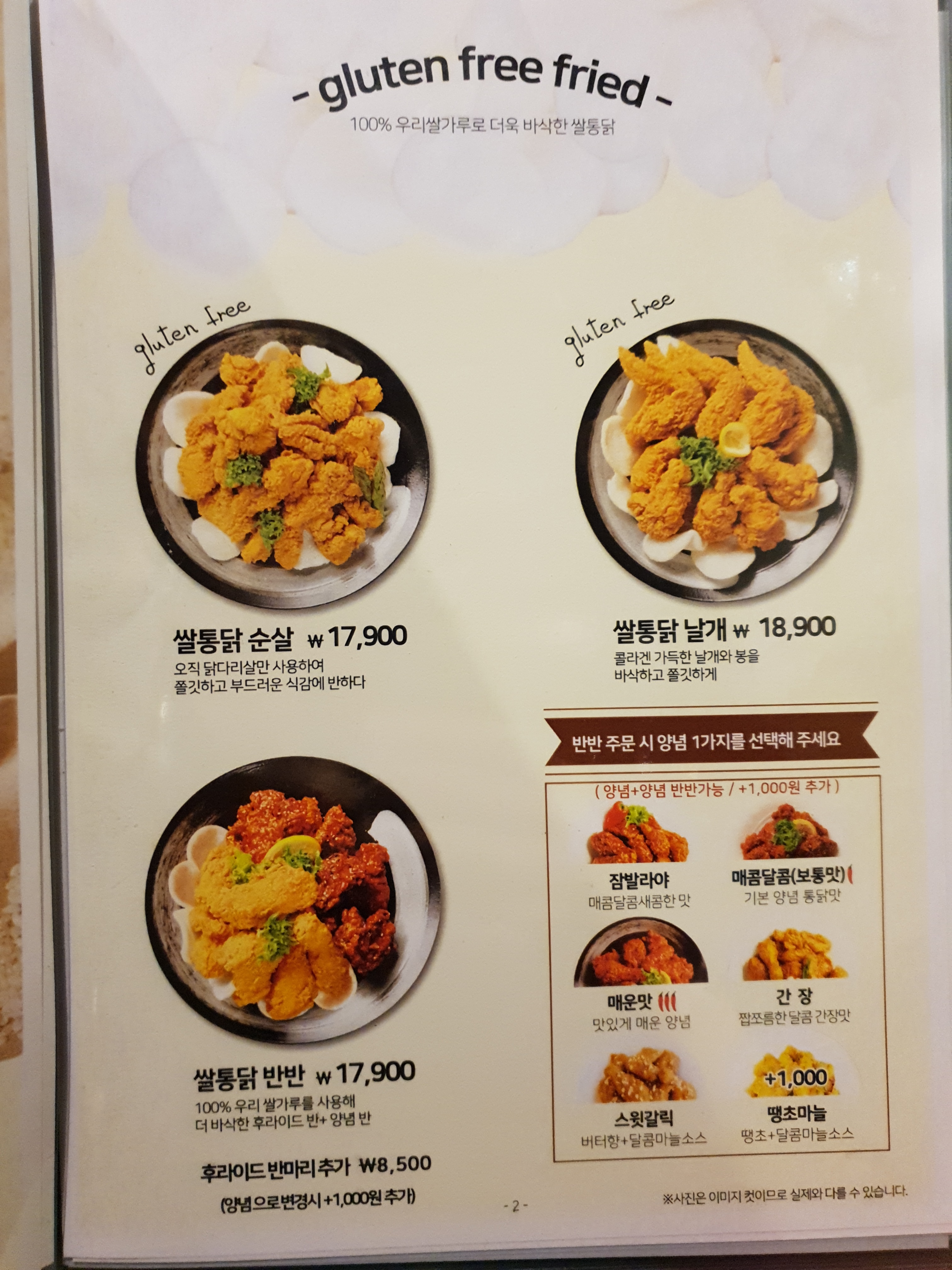 쌀통닭 장산점