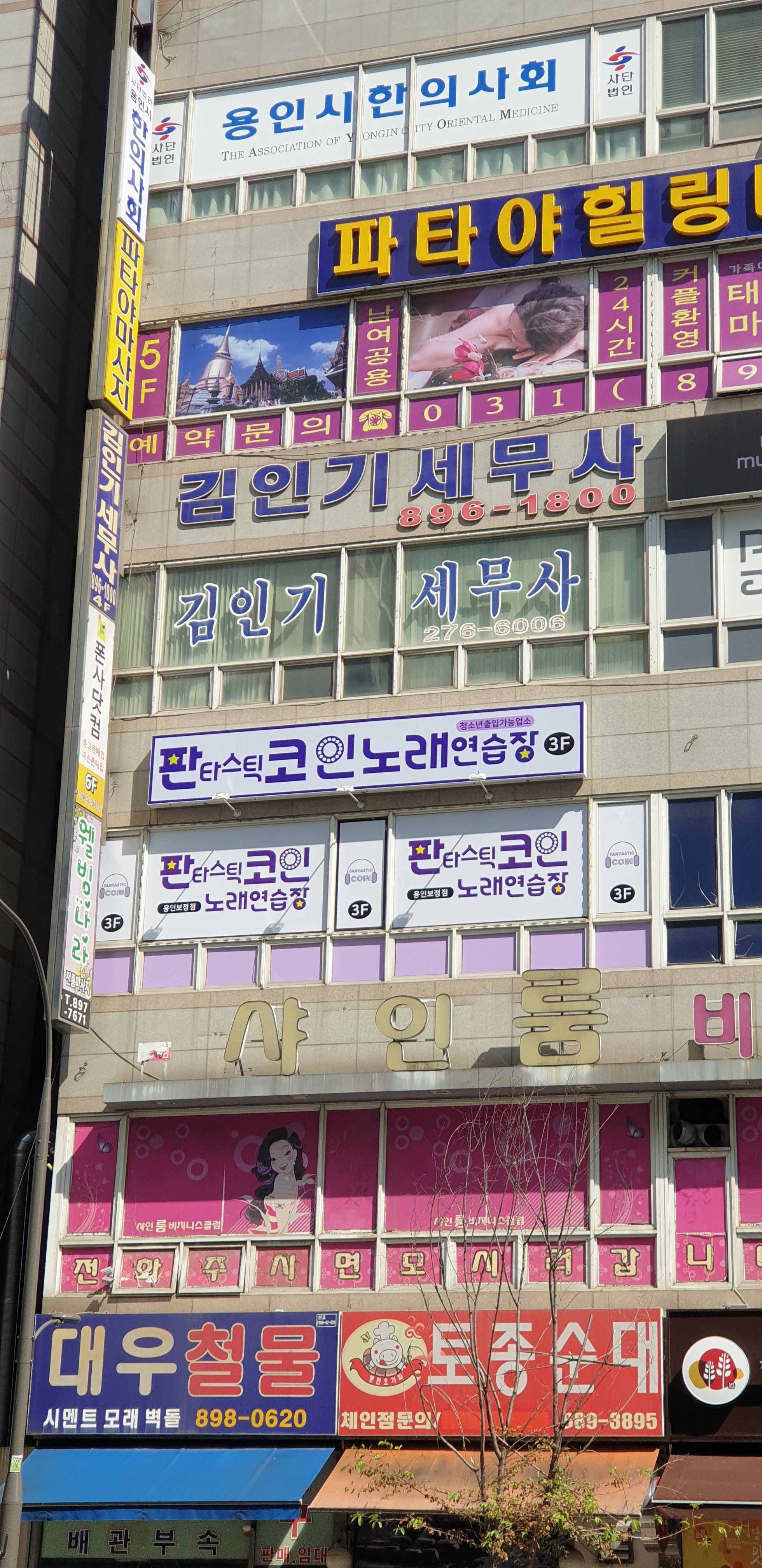 세무사김인기사무소