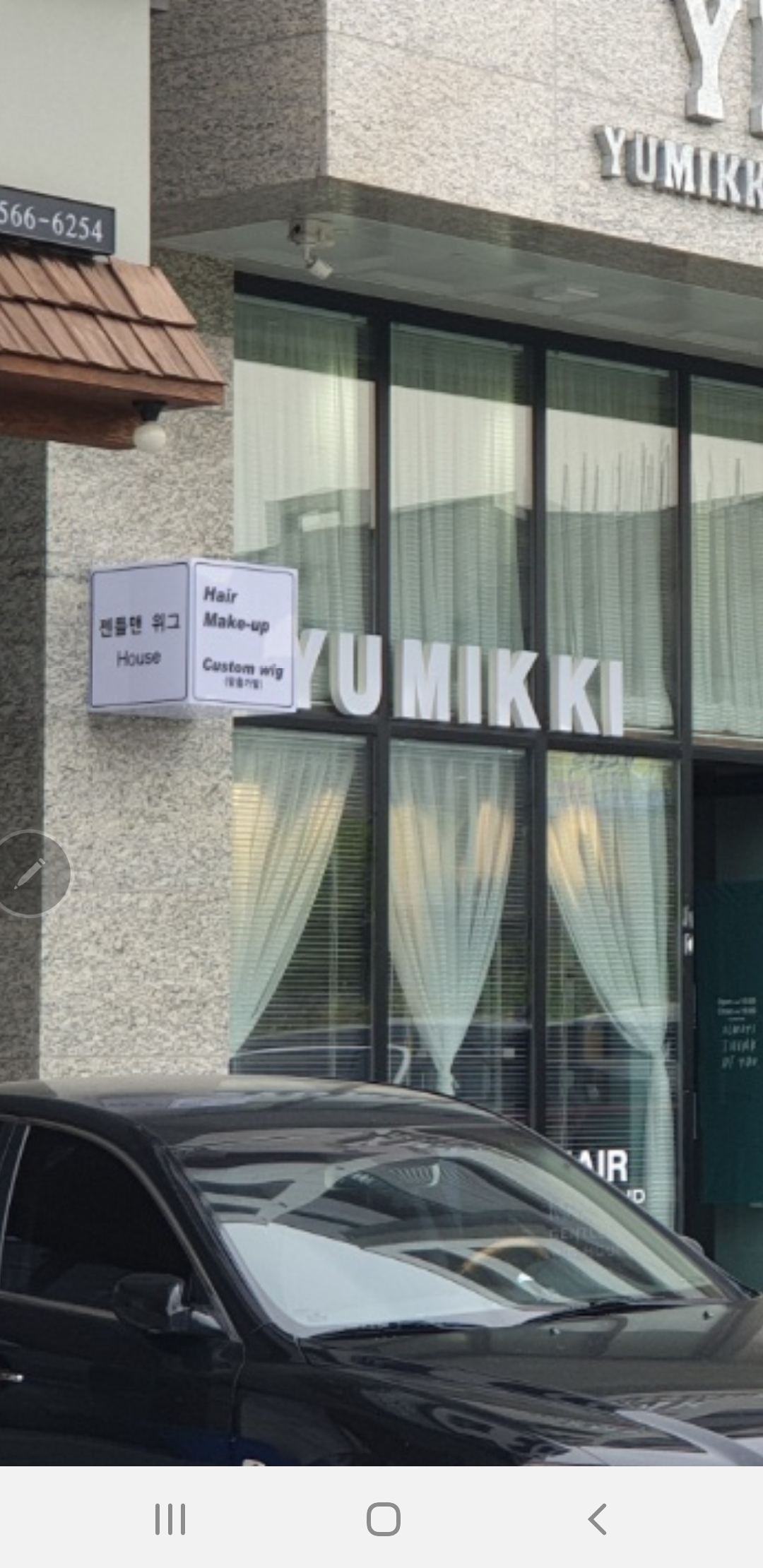 유미끼살롱