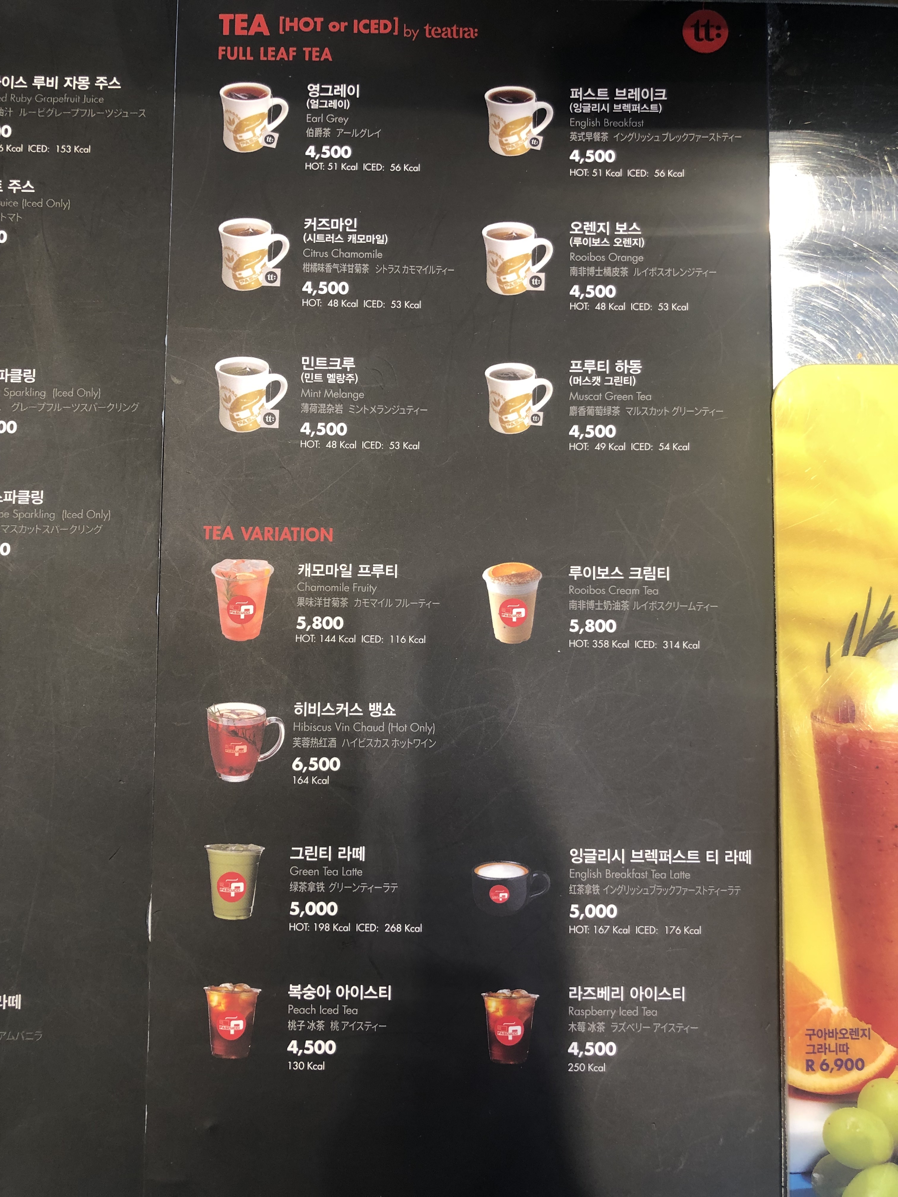파스쿠찌 광주롯데점