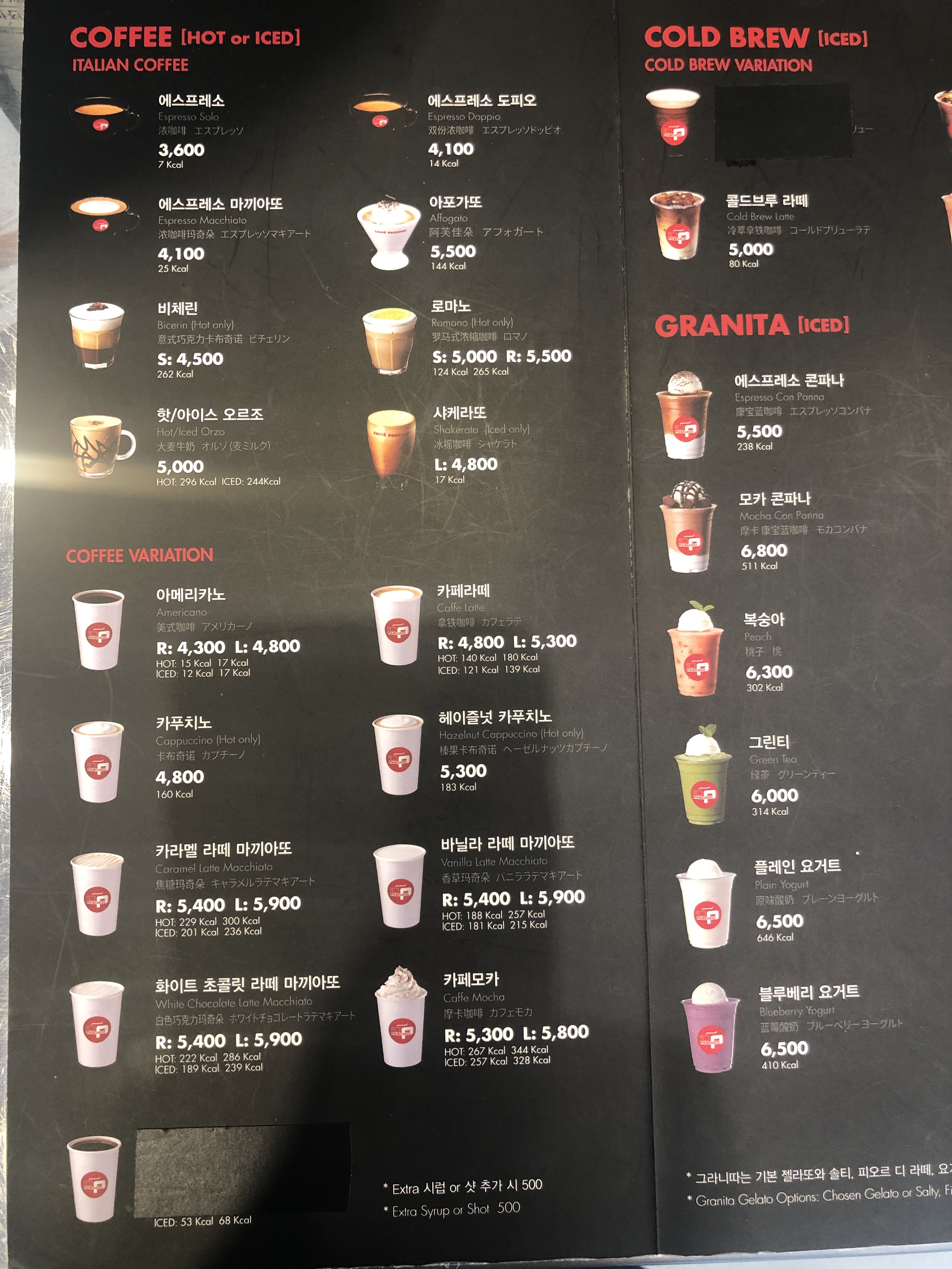 파스쿠찌 광주롯데점