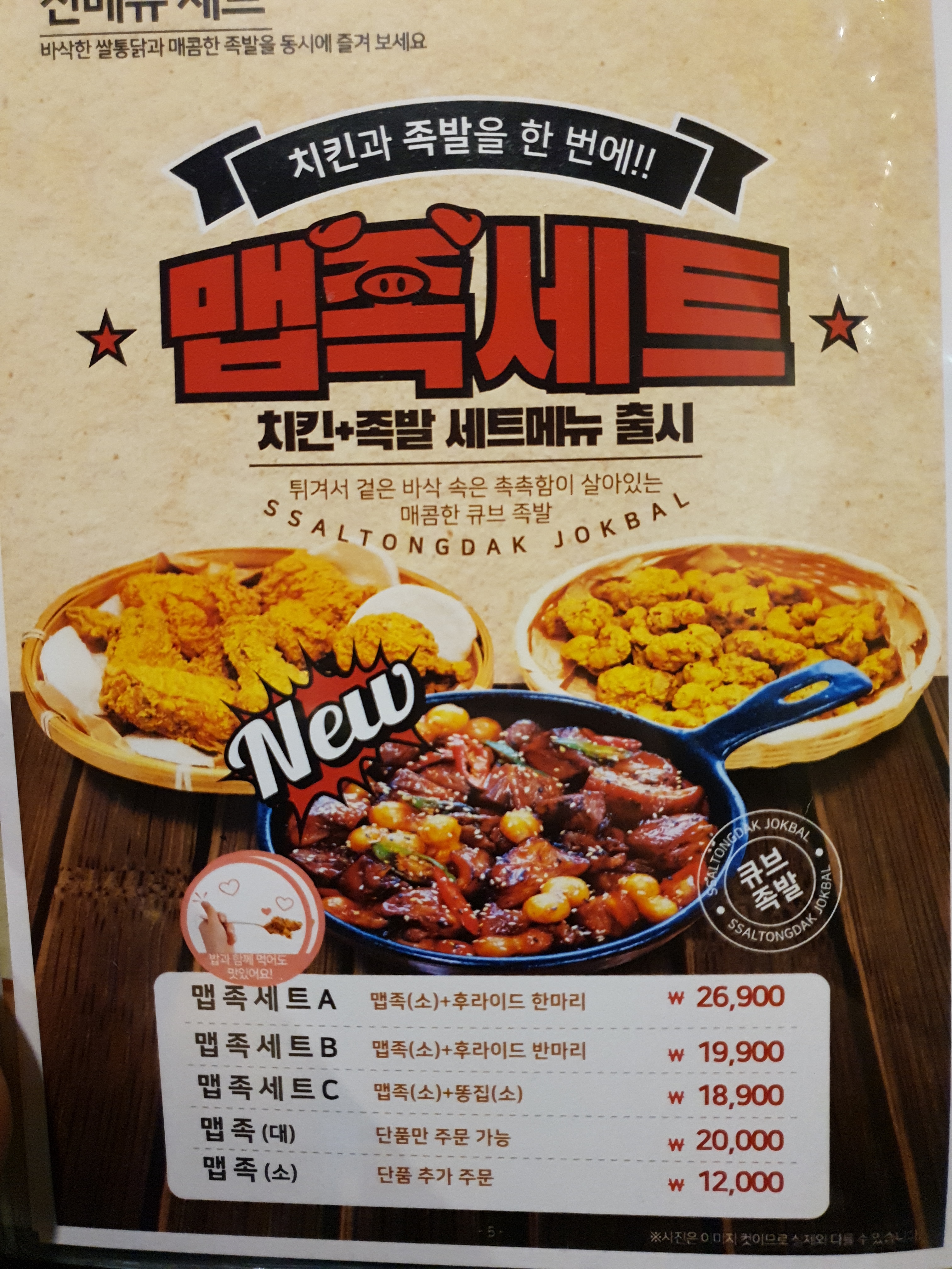 쌀통닭 장산점