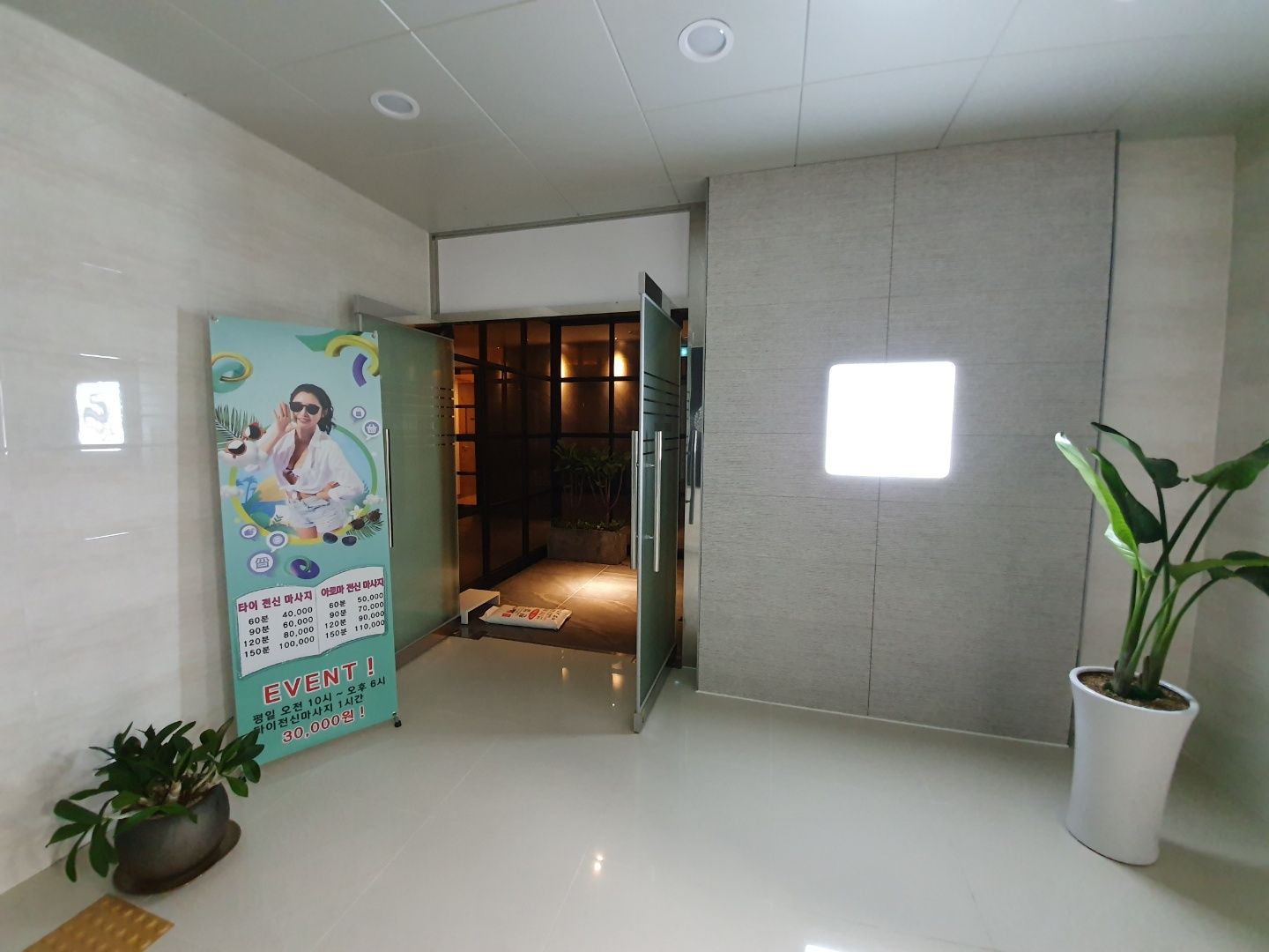 별타이마사지 photo 8