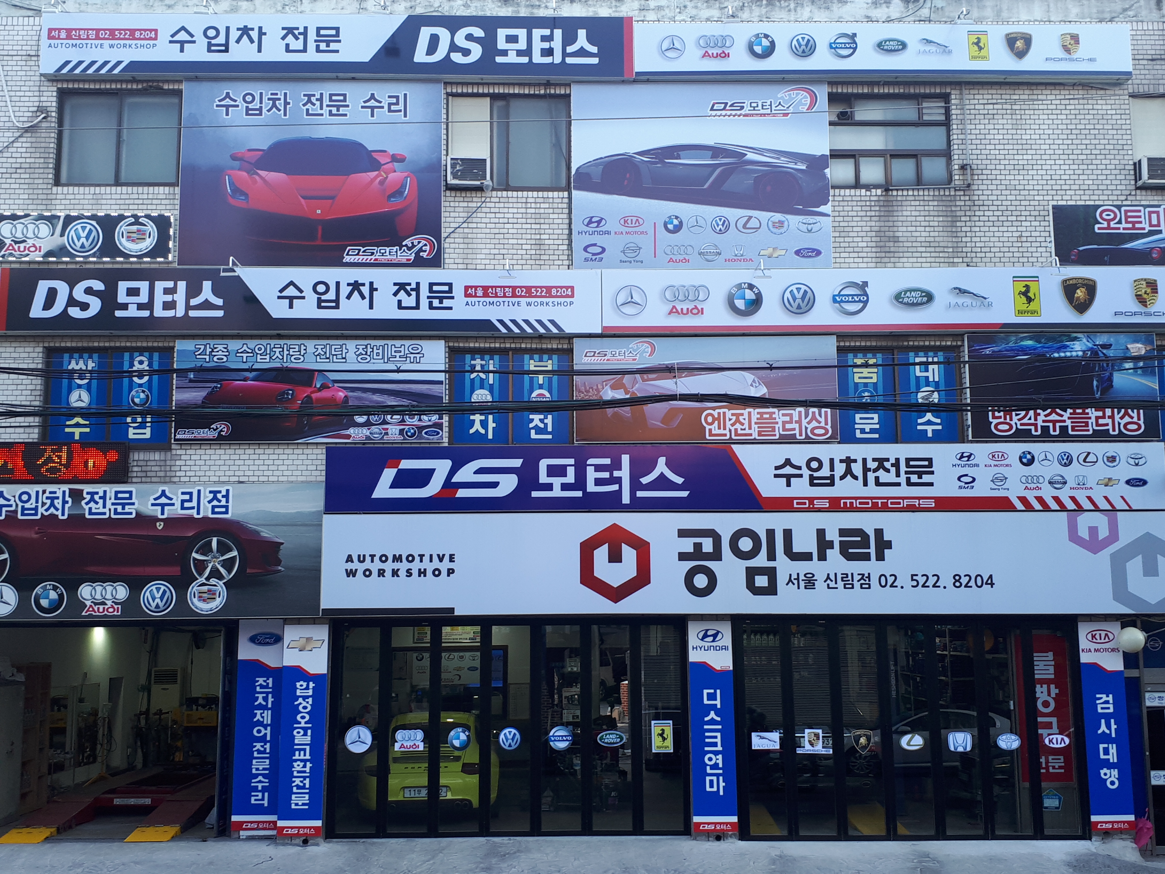 공임나라 서울신림점 대표 이미지
