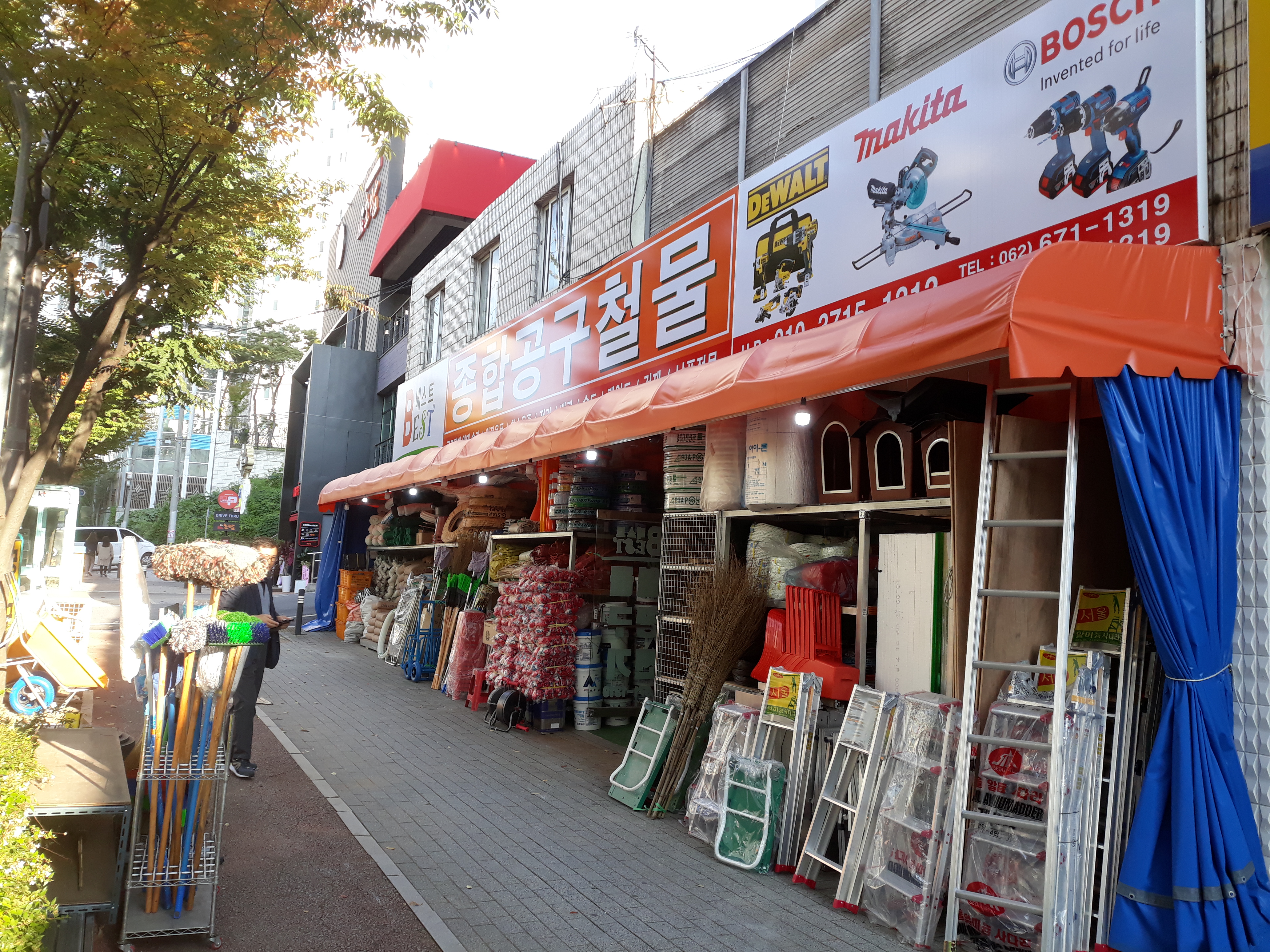 베스트전기종합철물