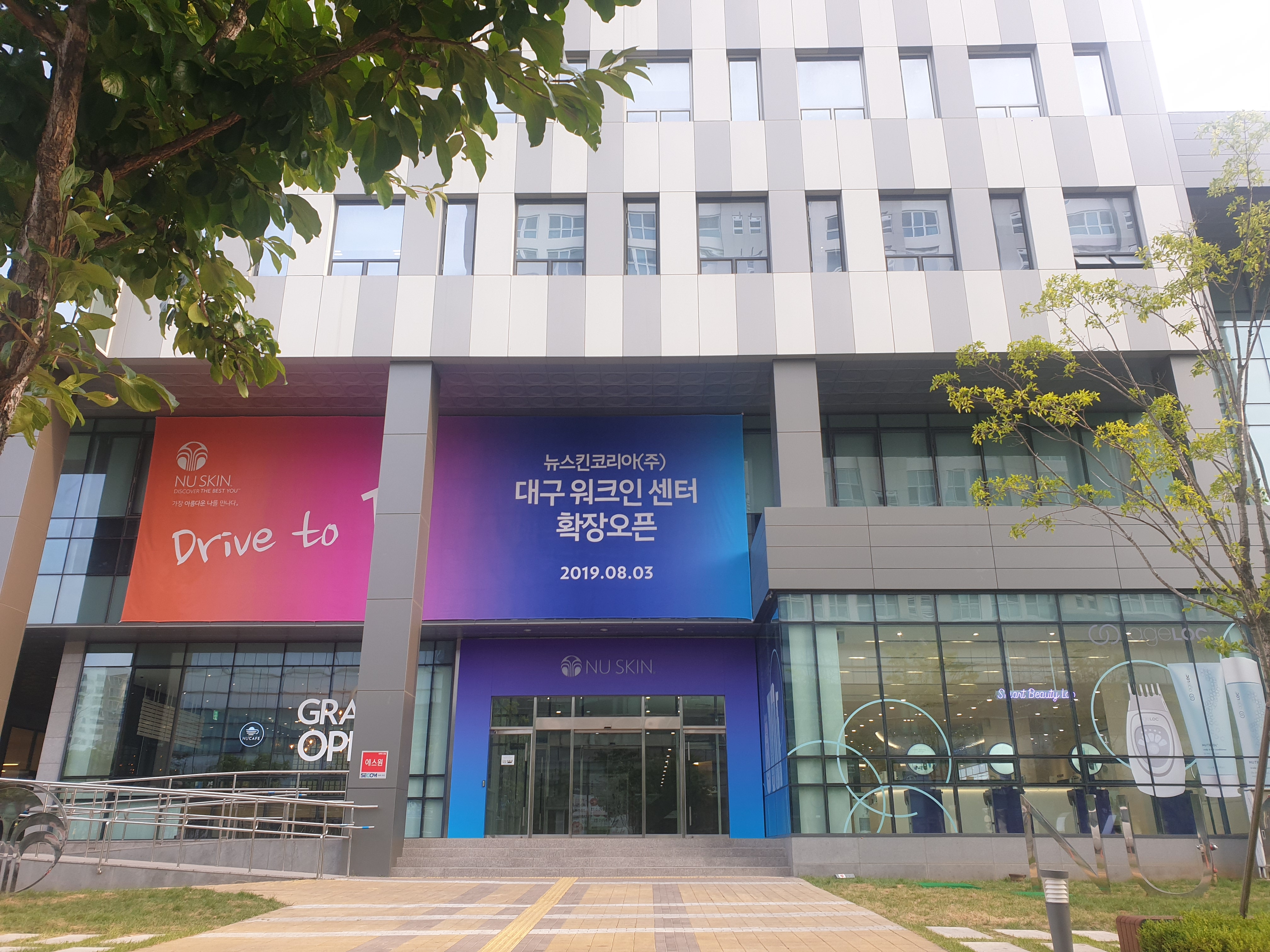 뉴스킨라이브 대구경북센터