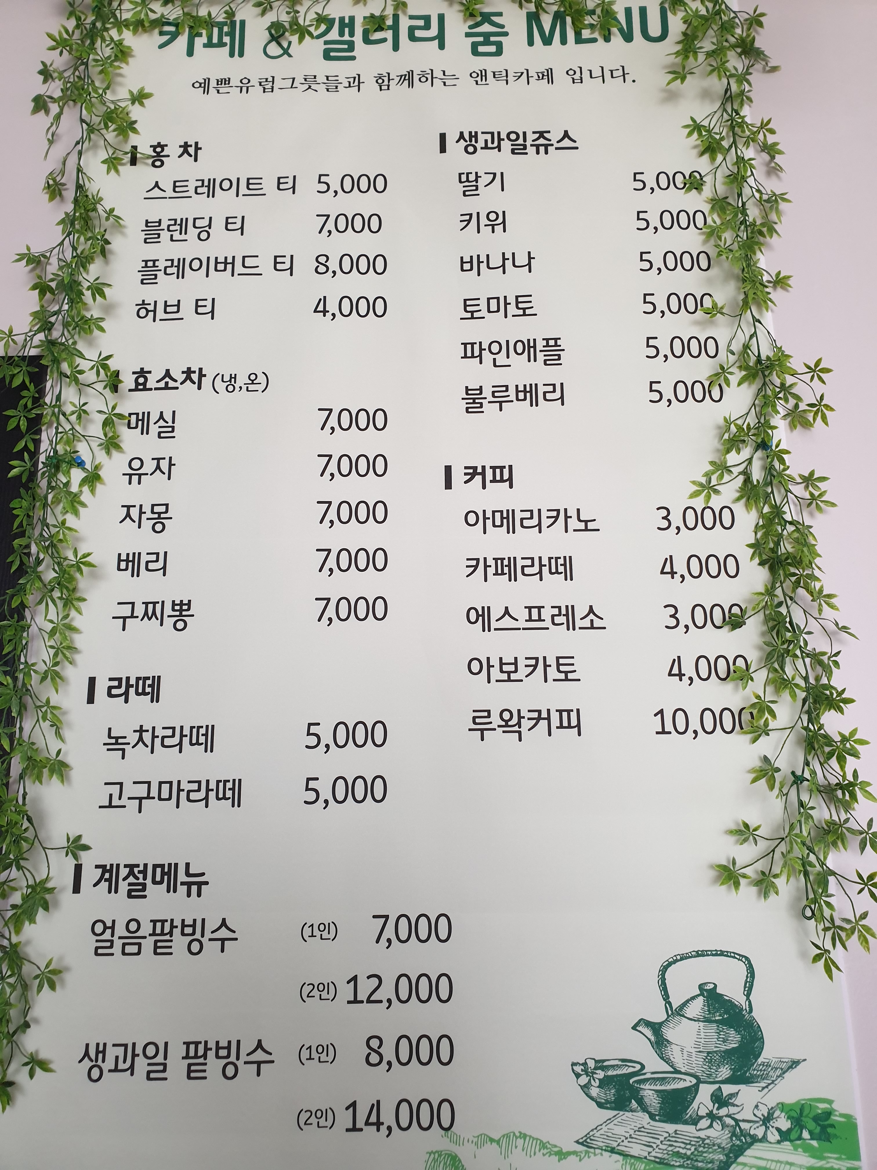 카페&갤러리줌