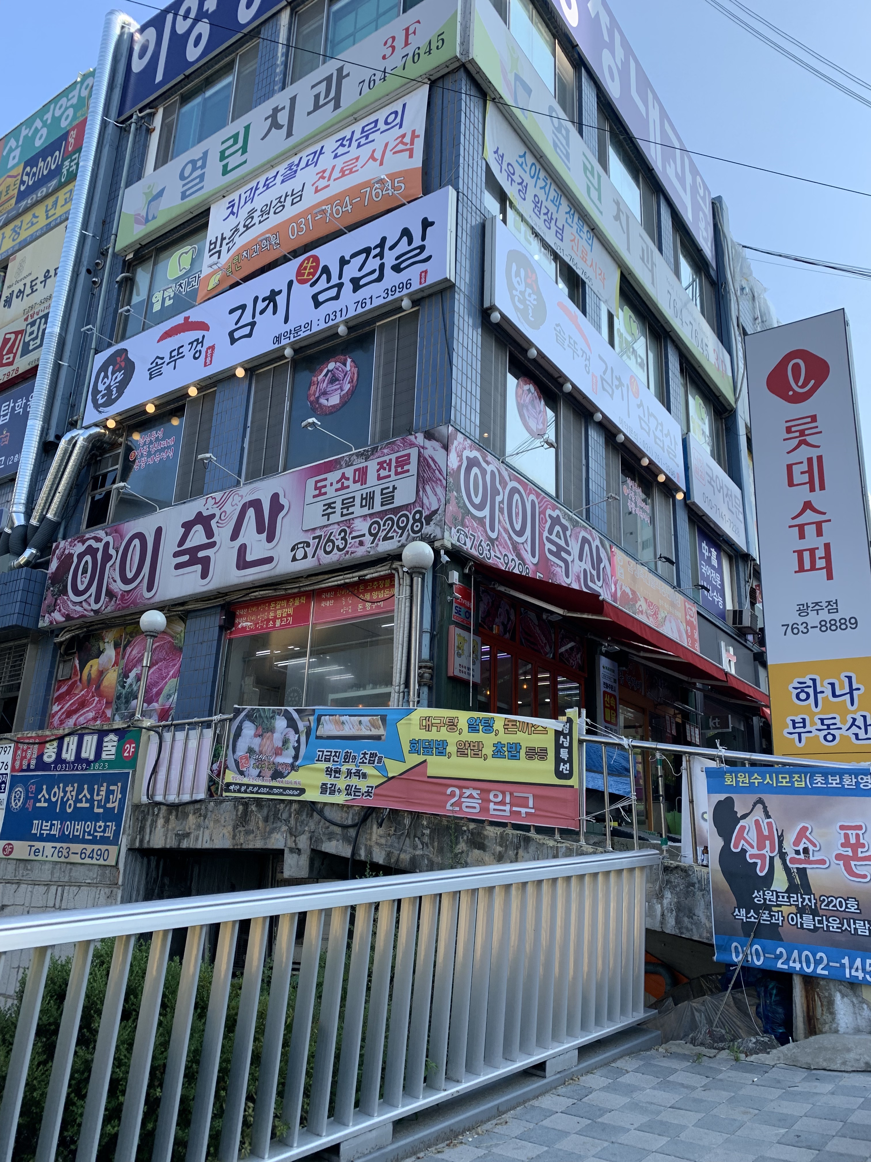 본뜰솥뚜껑김치삼겹살