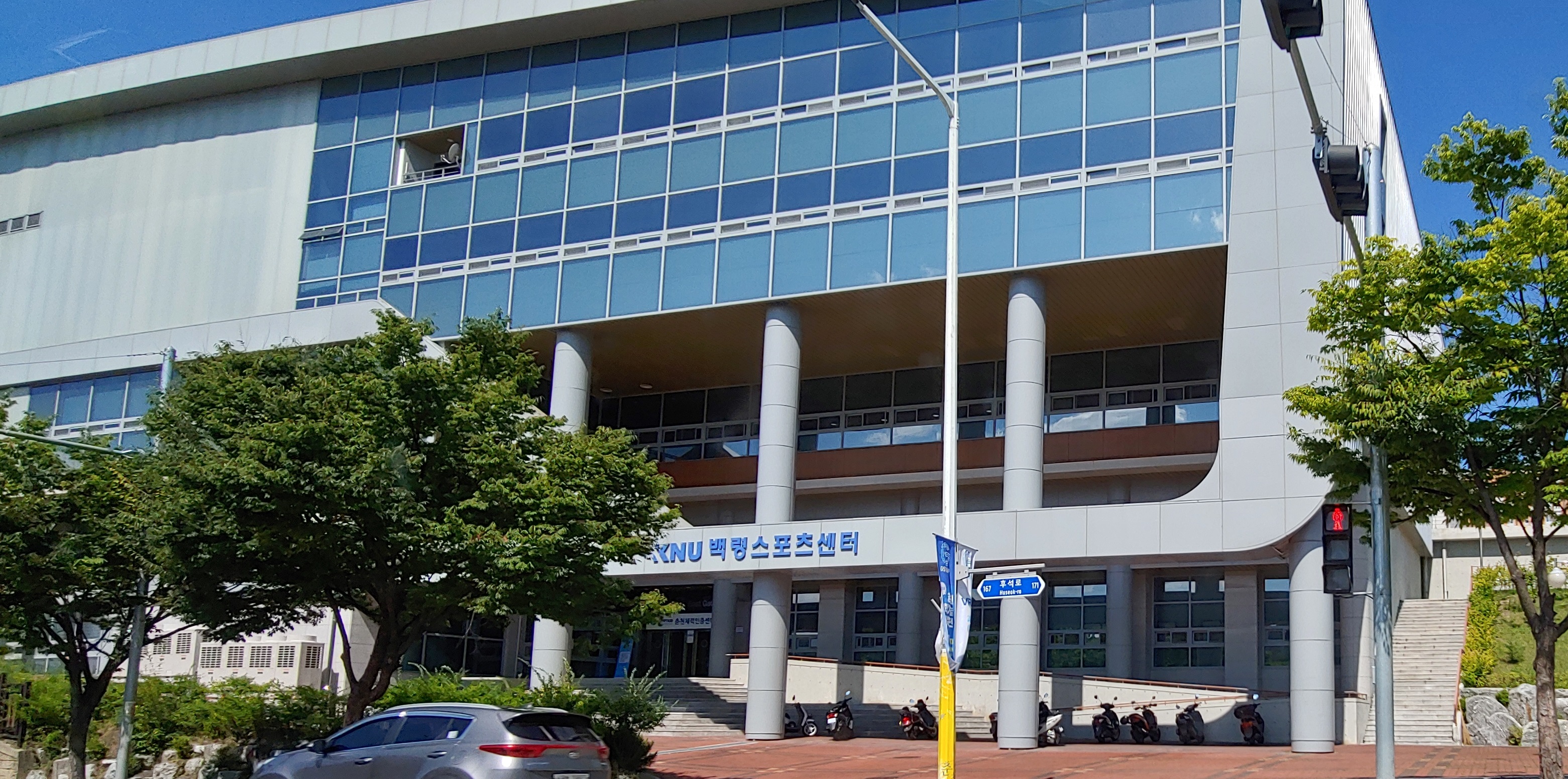 강원대학교춘천캠퍼스백령스포츠센터 대표 이미지