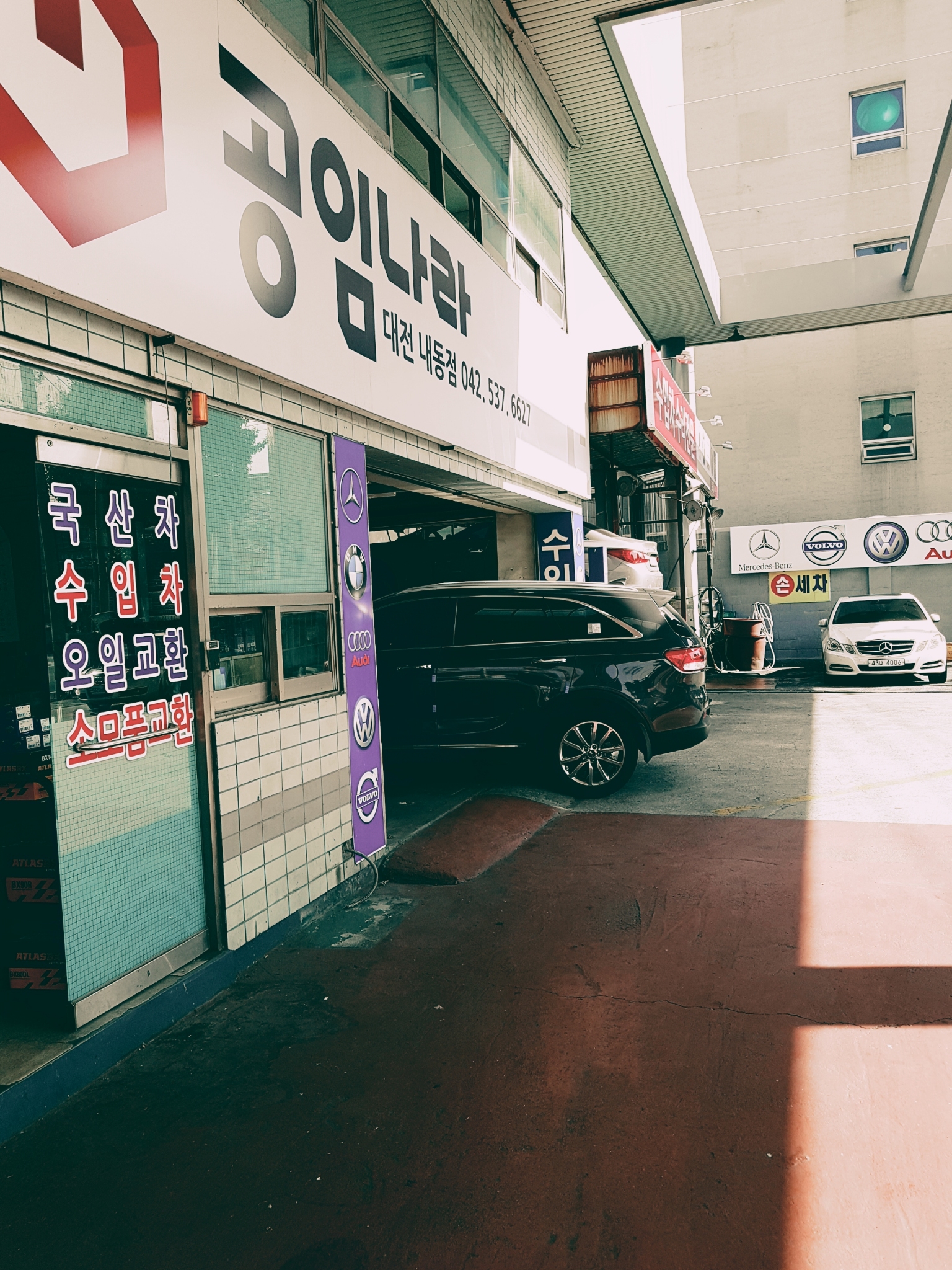 공임나라 대전내동점 대표 이미지