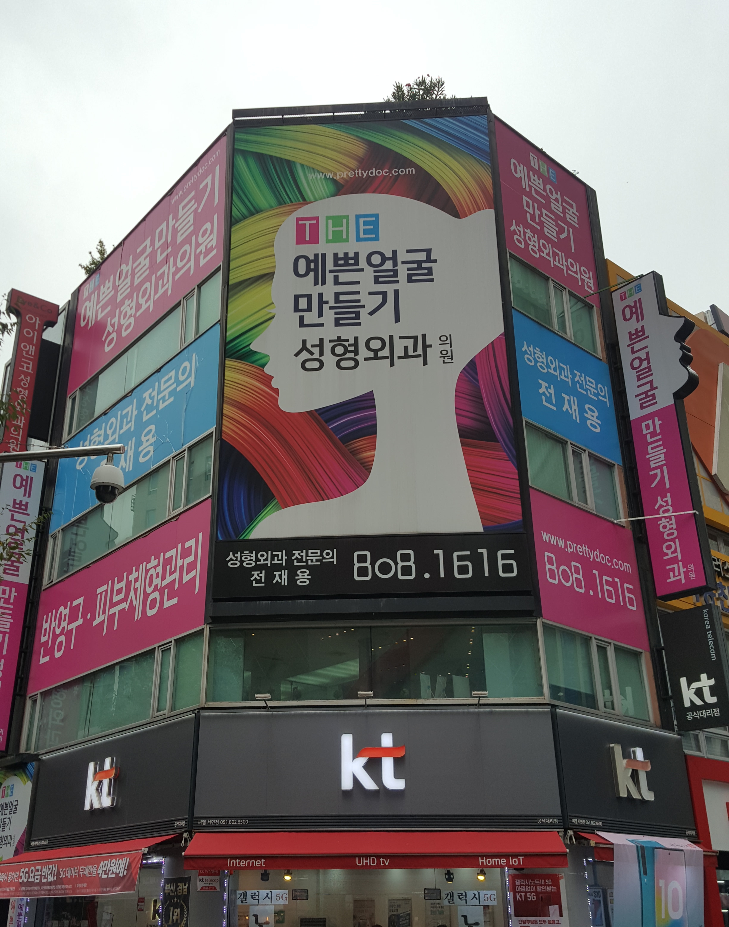 The예쁜얼굴만들기성형외과의원 대표 이미지