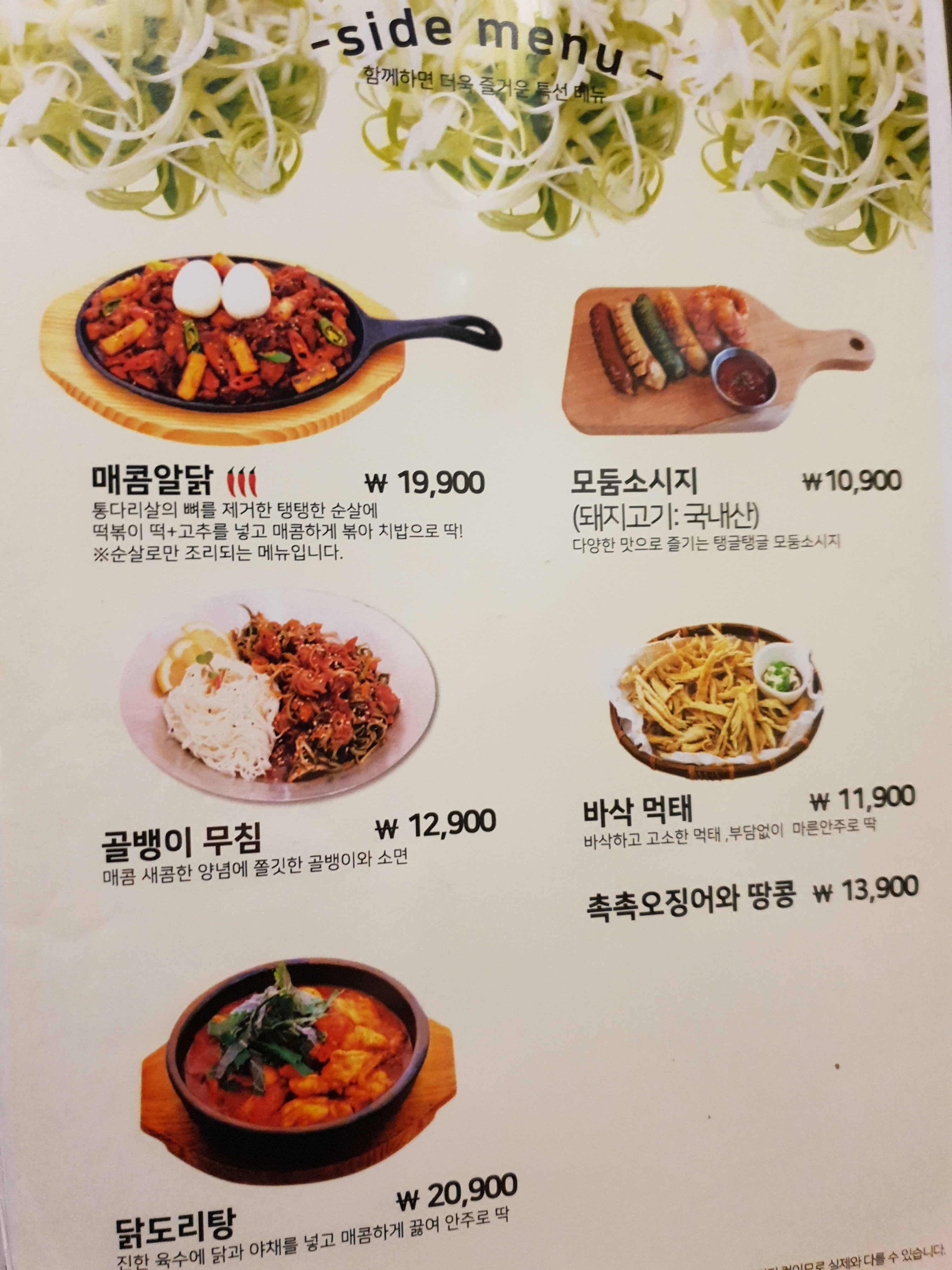 쌀통닭 장산점