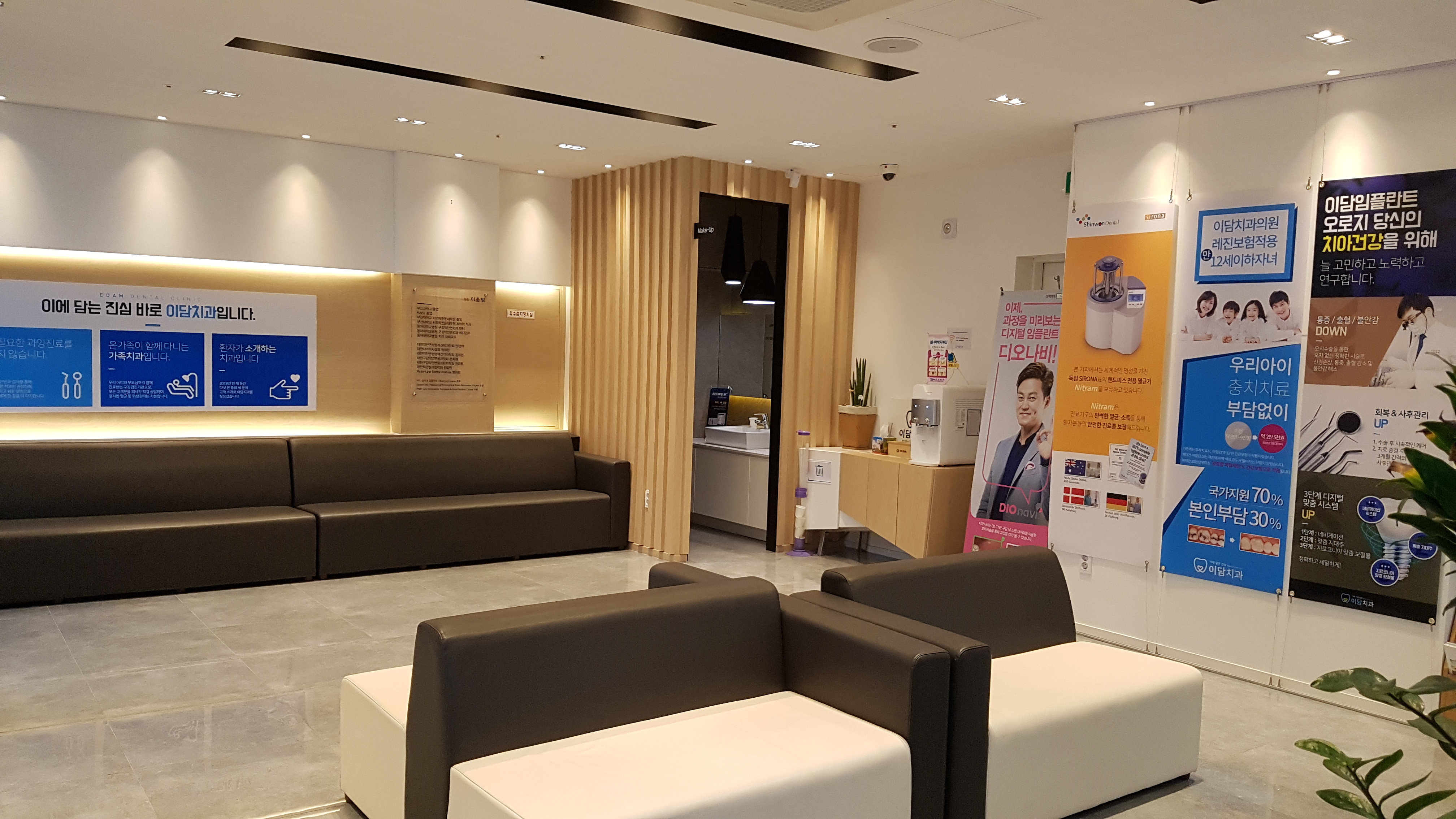 이담치과의원 대표 이미지