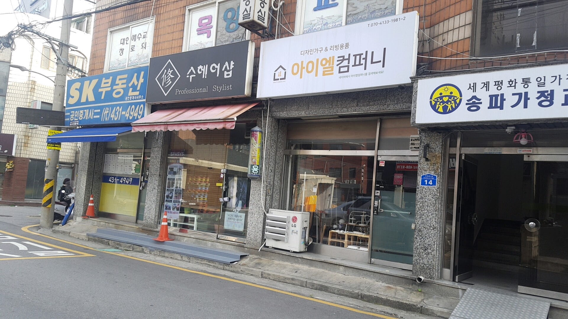 수헤어샵