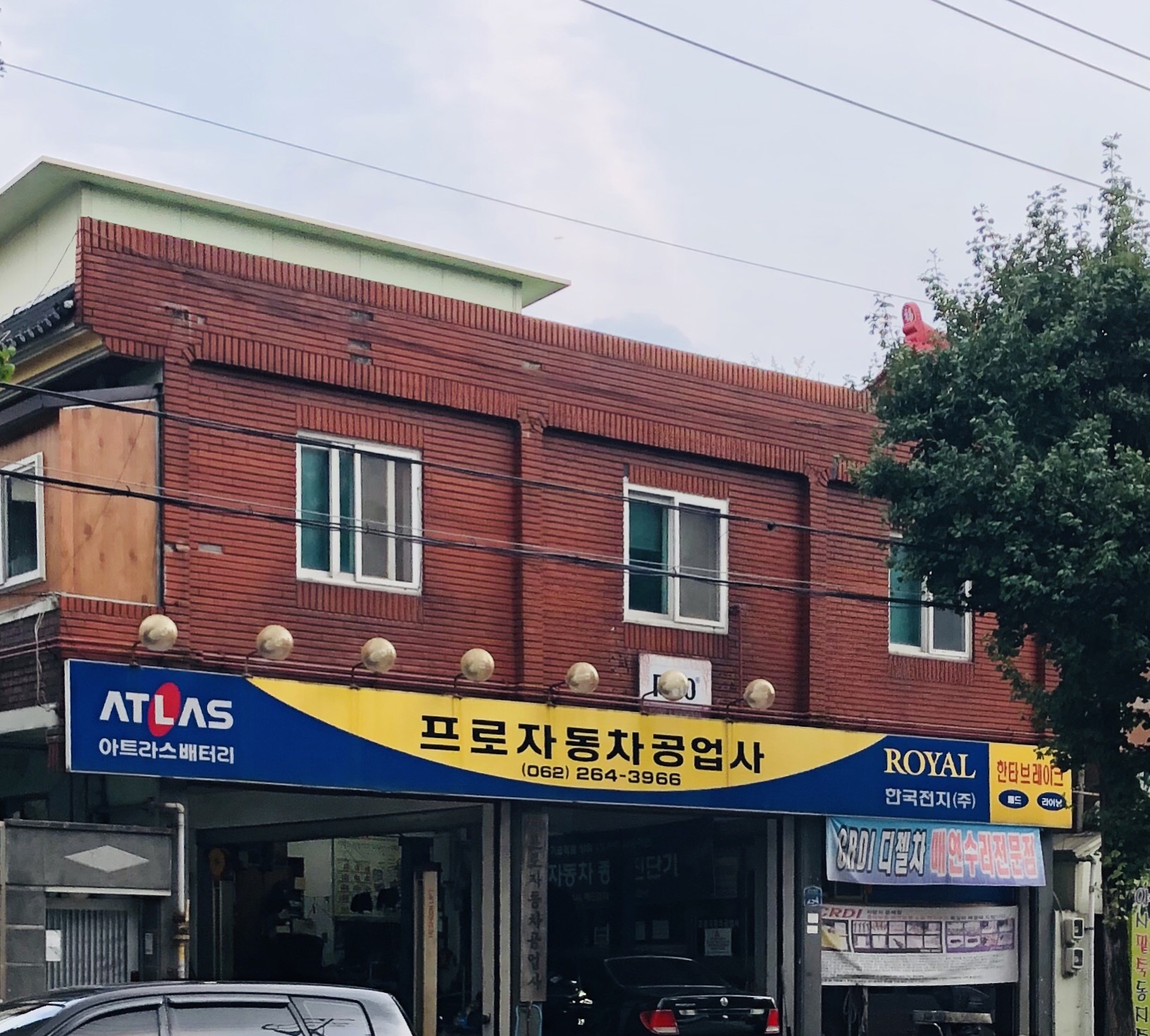 프로자동차공업사 대표 이미지