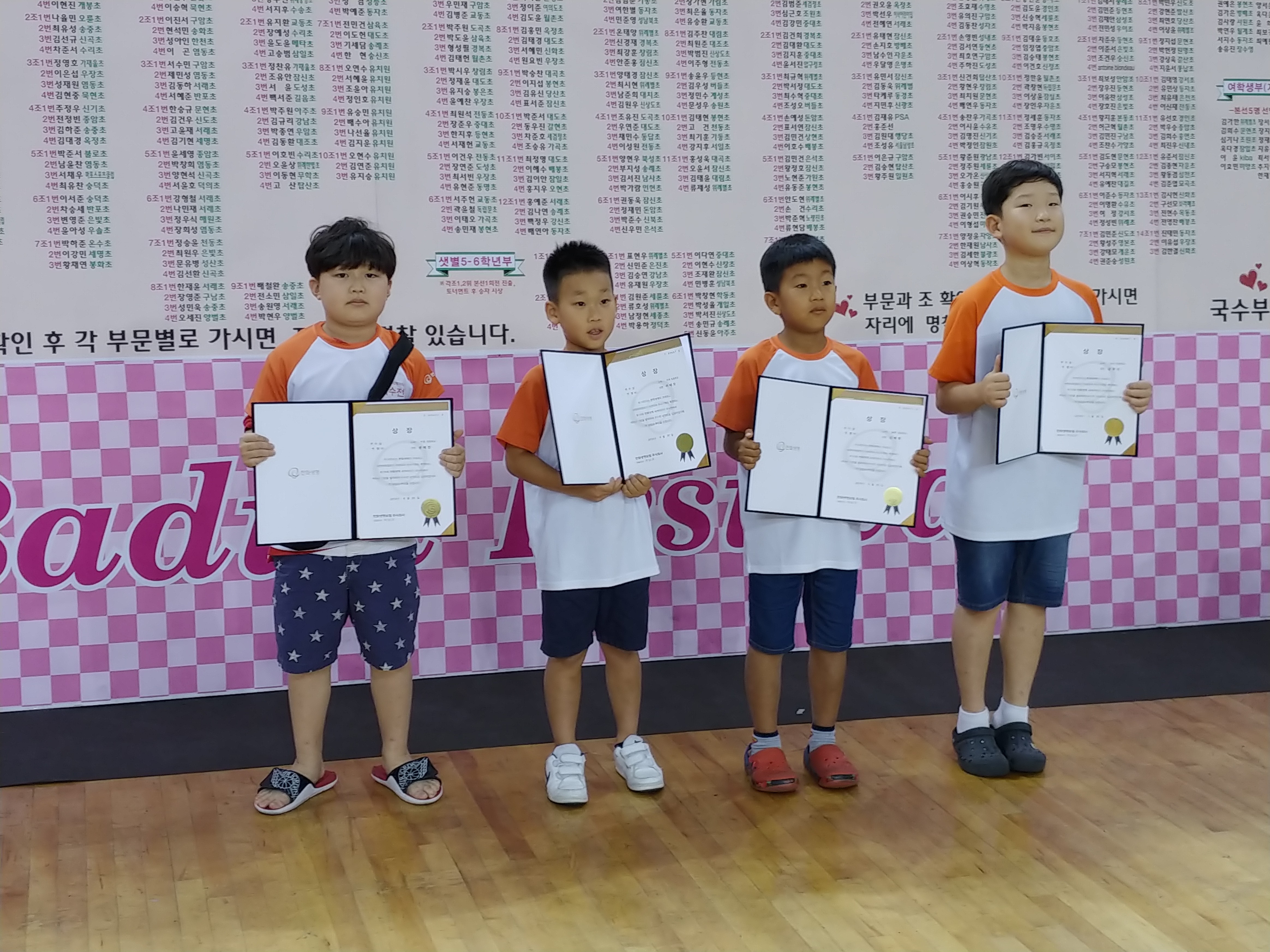 명문바둑교습소