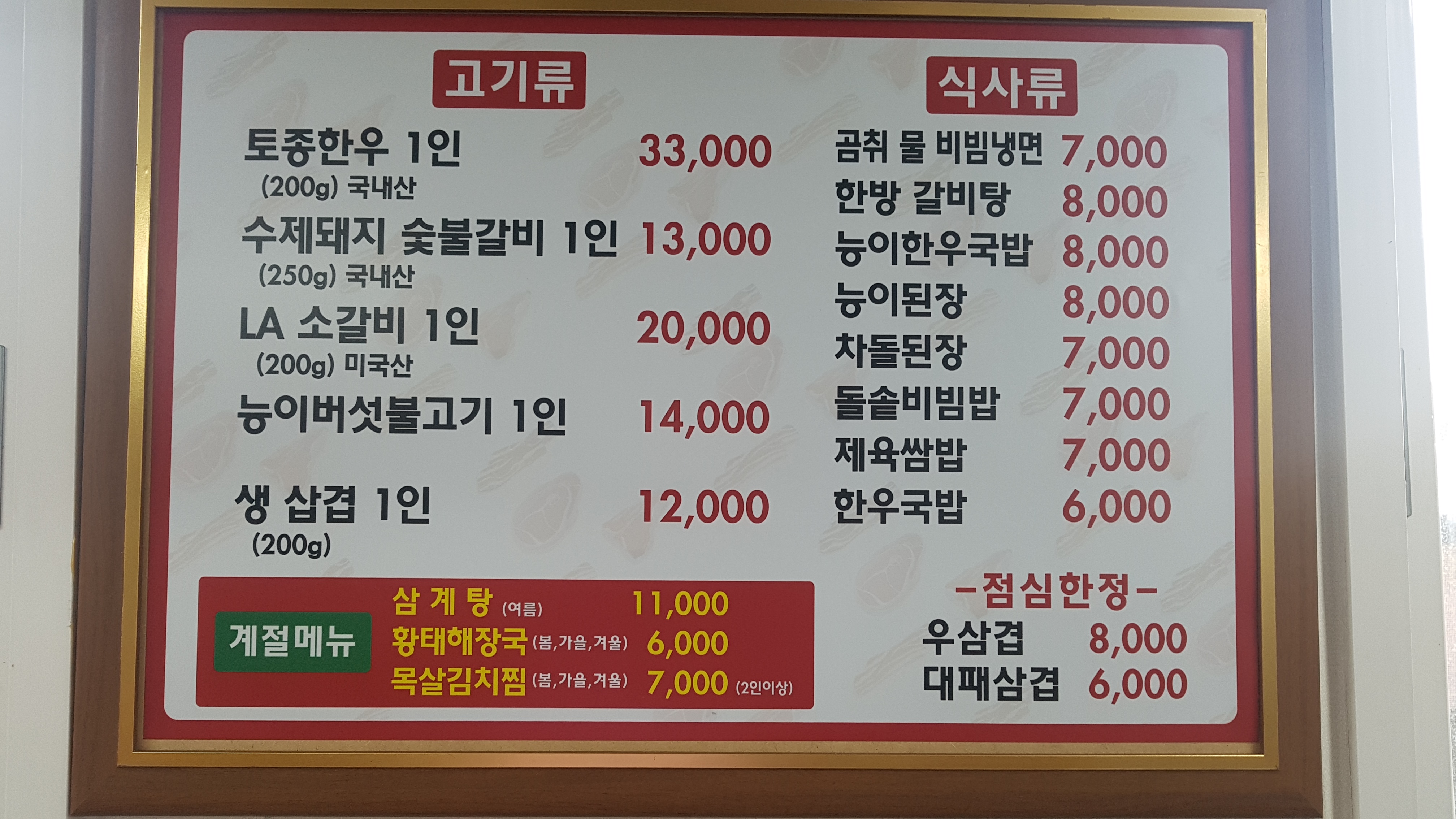 이천농장