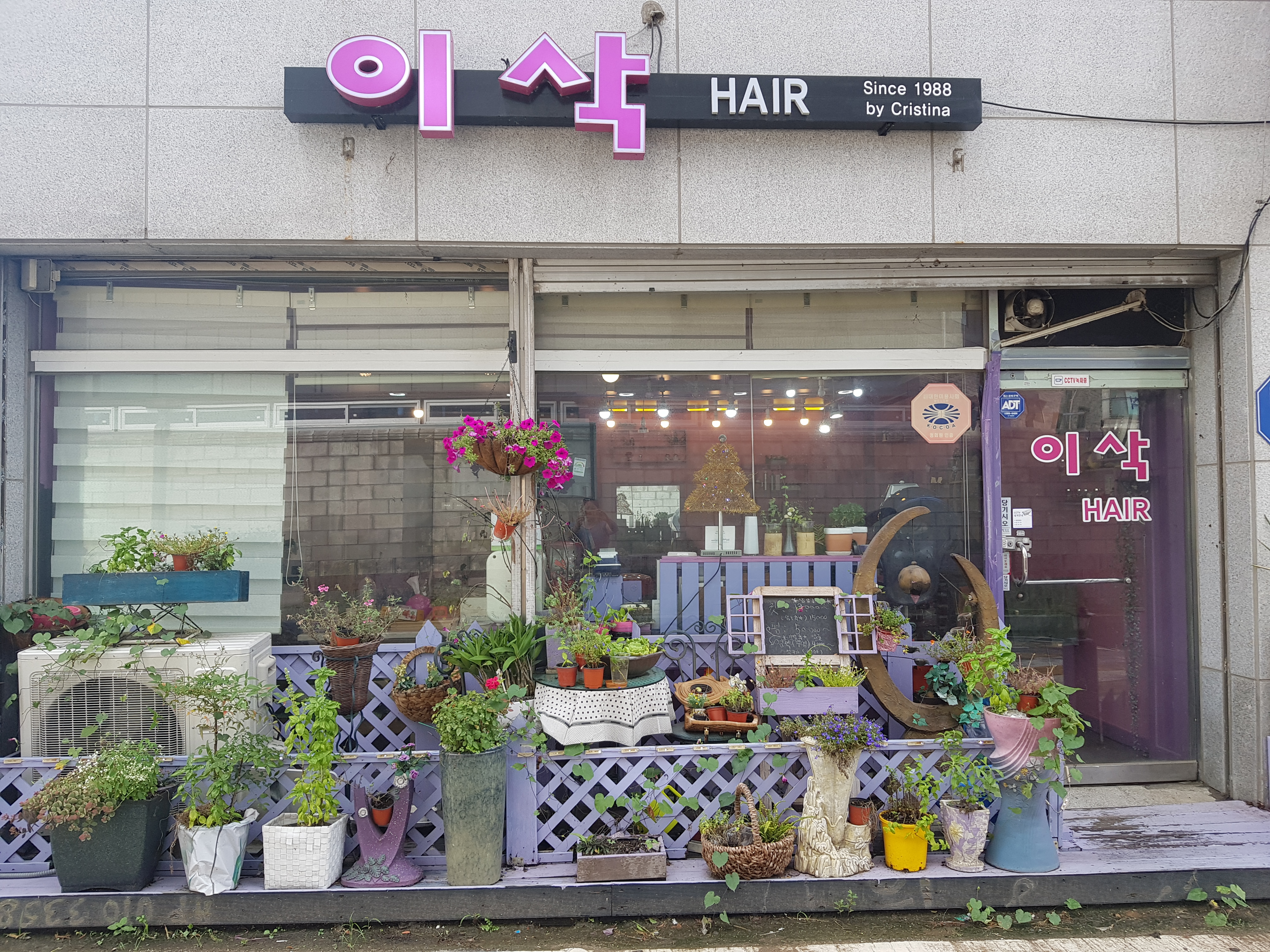 이삭HAIR 미용실