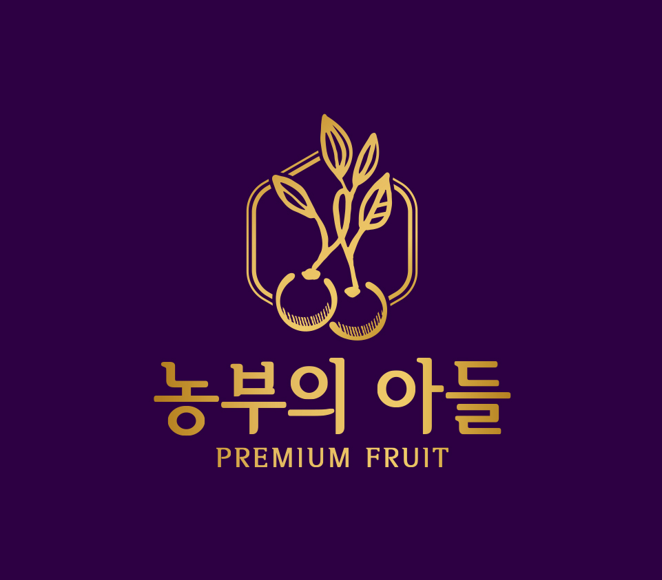 농부의아들