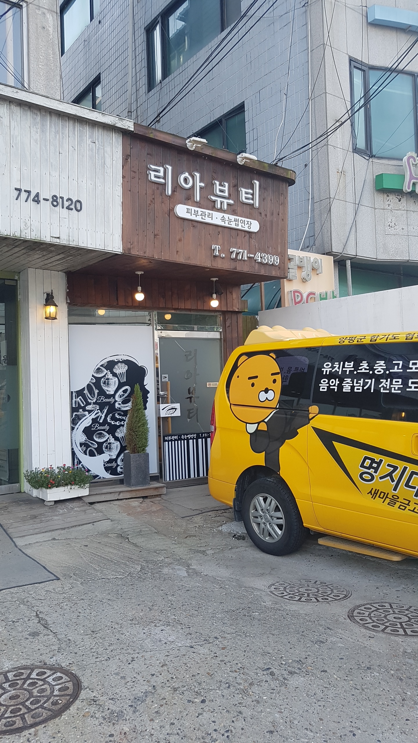 리아뷰티