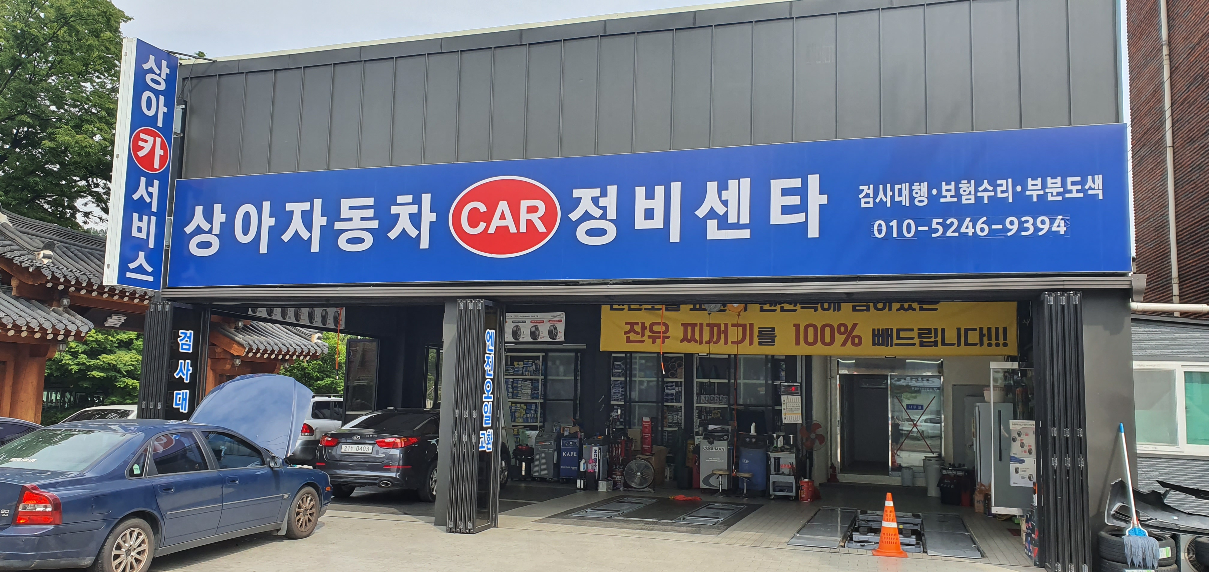 상아카서비스 센터
